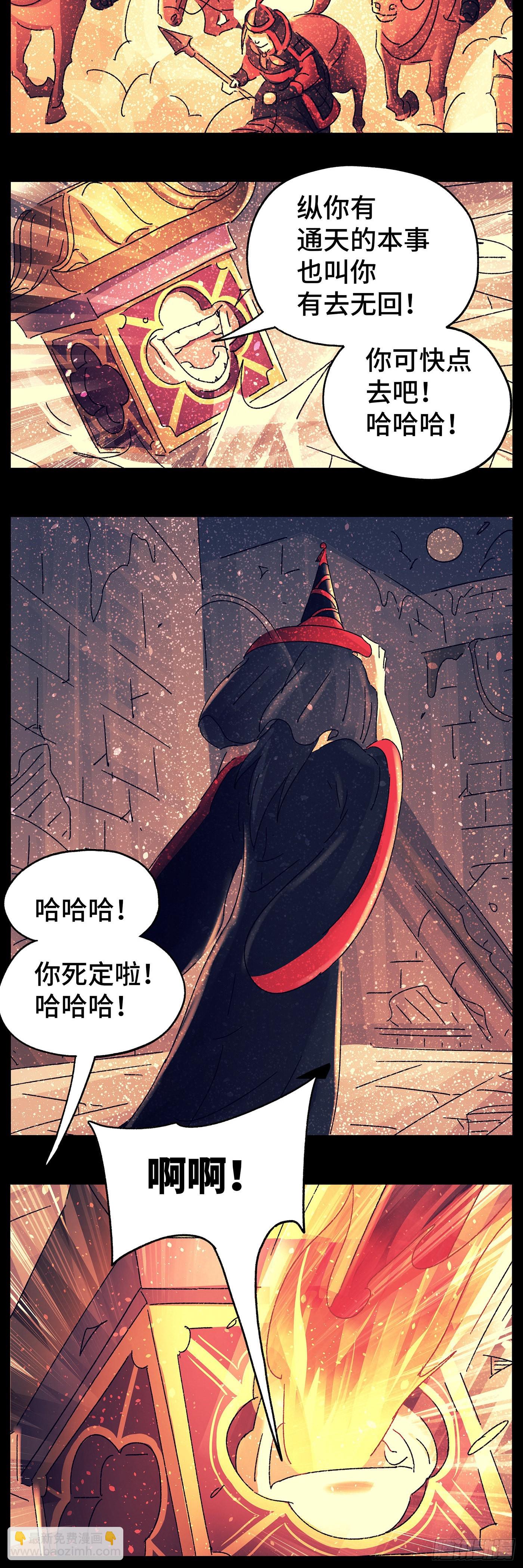 第七十四戏-第77话