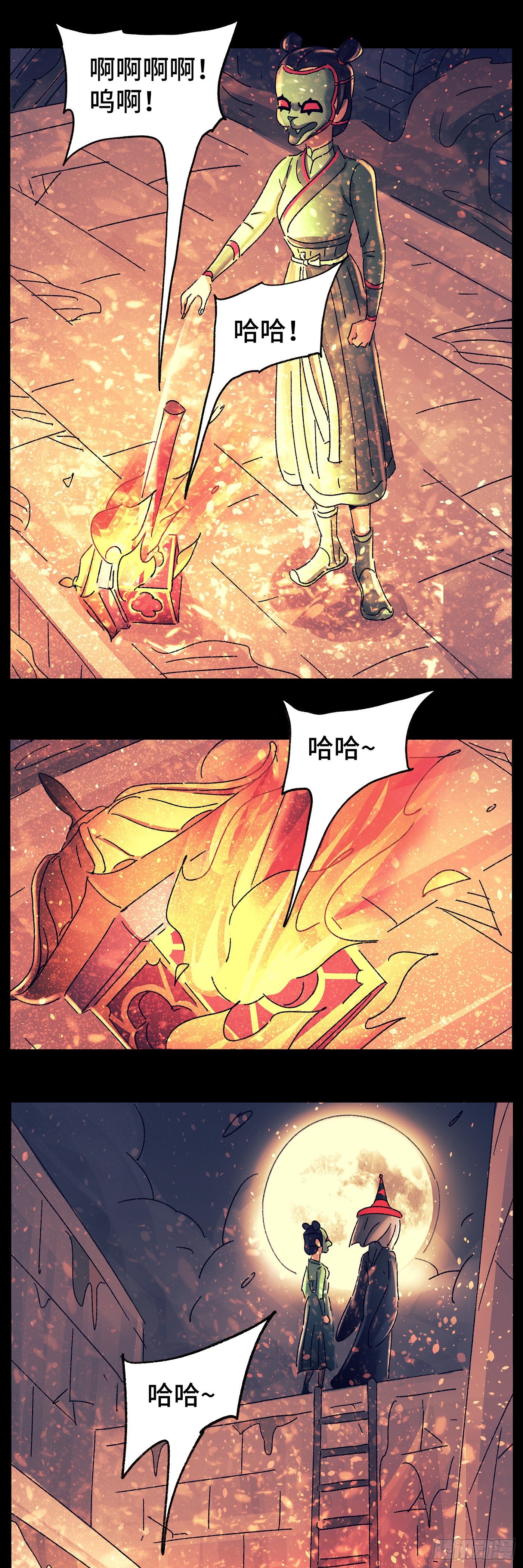第七十四戏-第77话