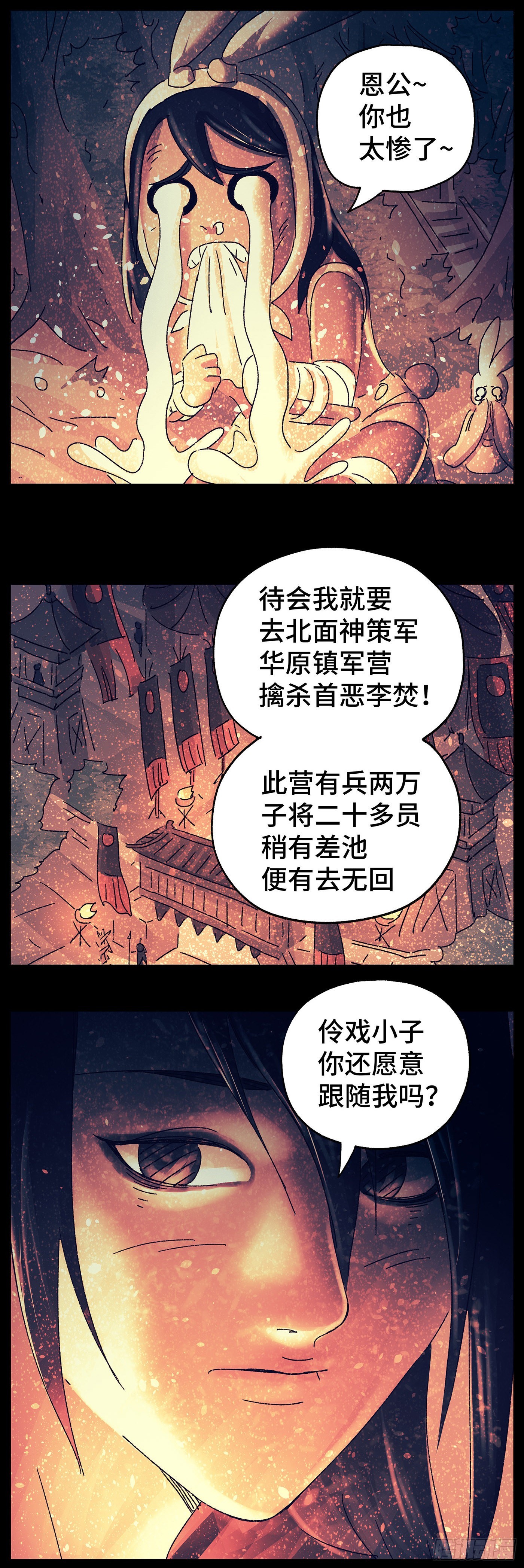第七十四戏-第77话