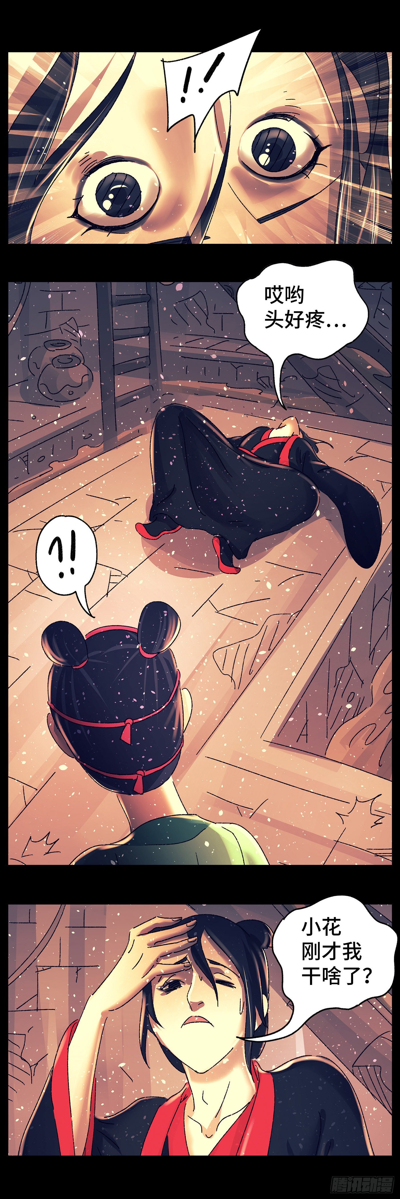 第七十四戏-第77话