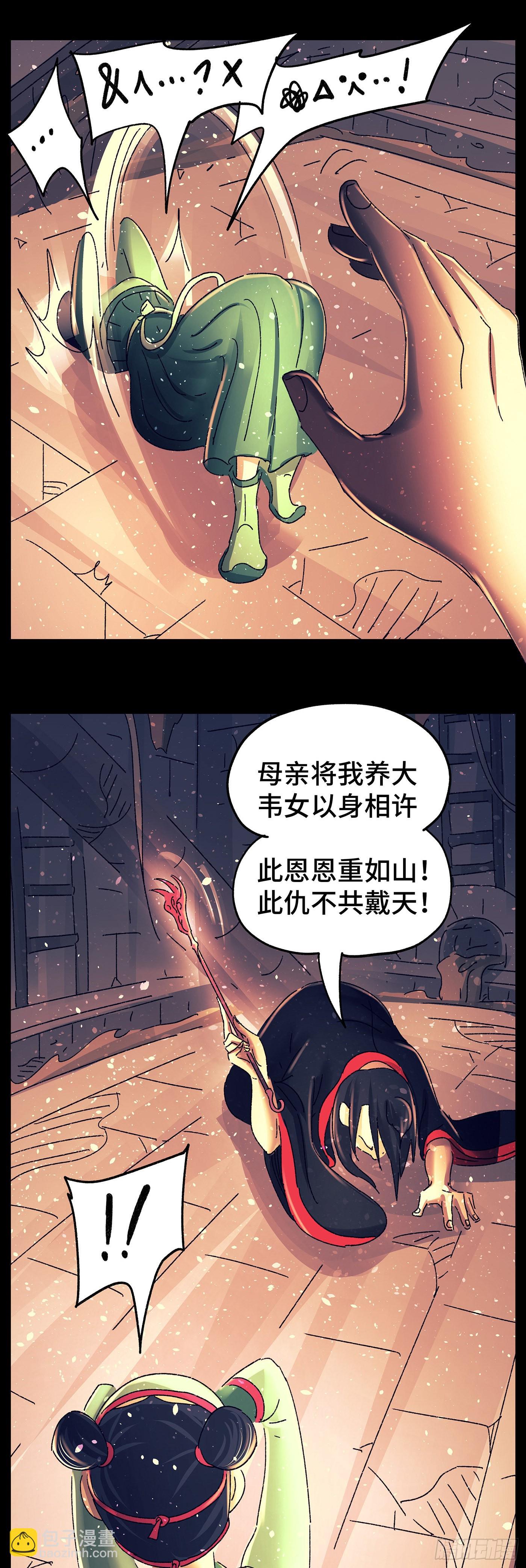 第七十四戏-第77话