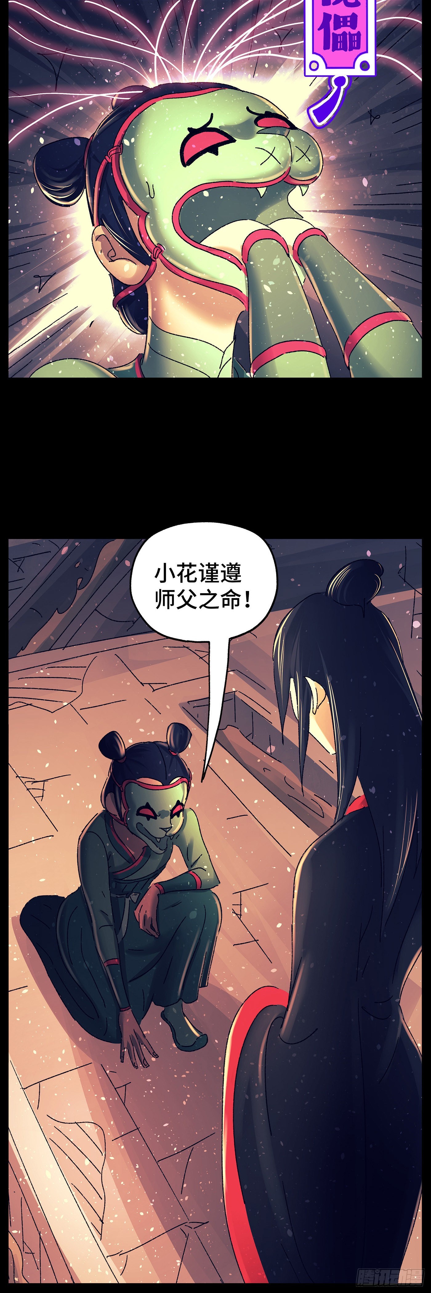 第七十四戏-第77话