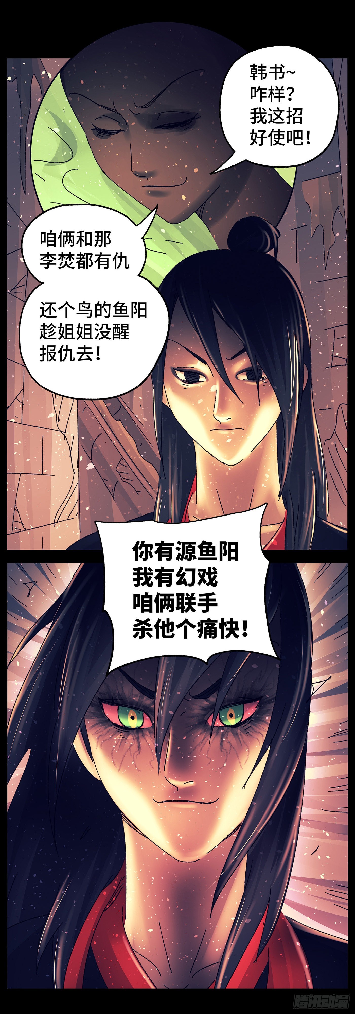 第七十四戏-第77话