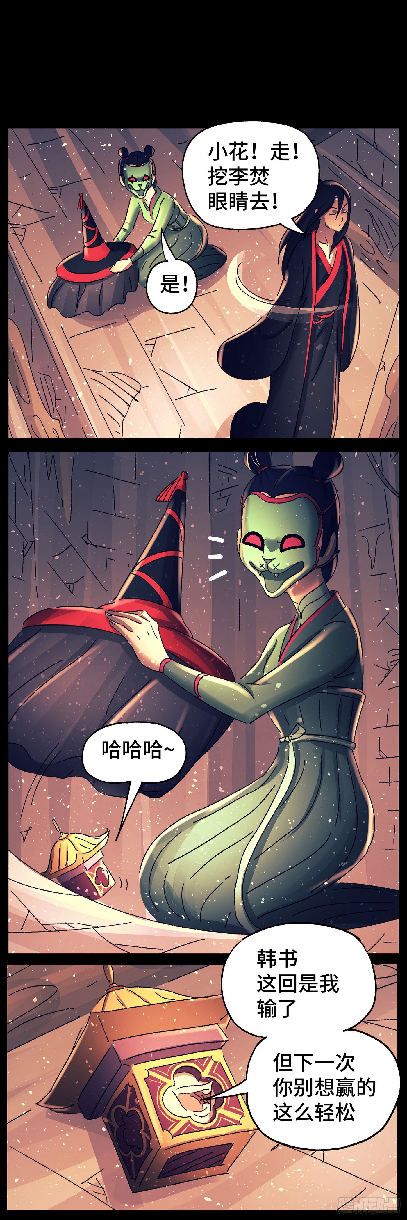 第七十四戏-第77话