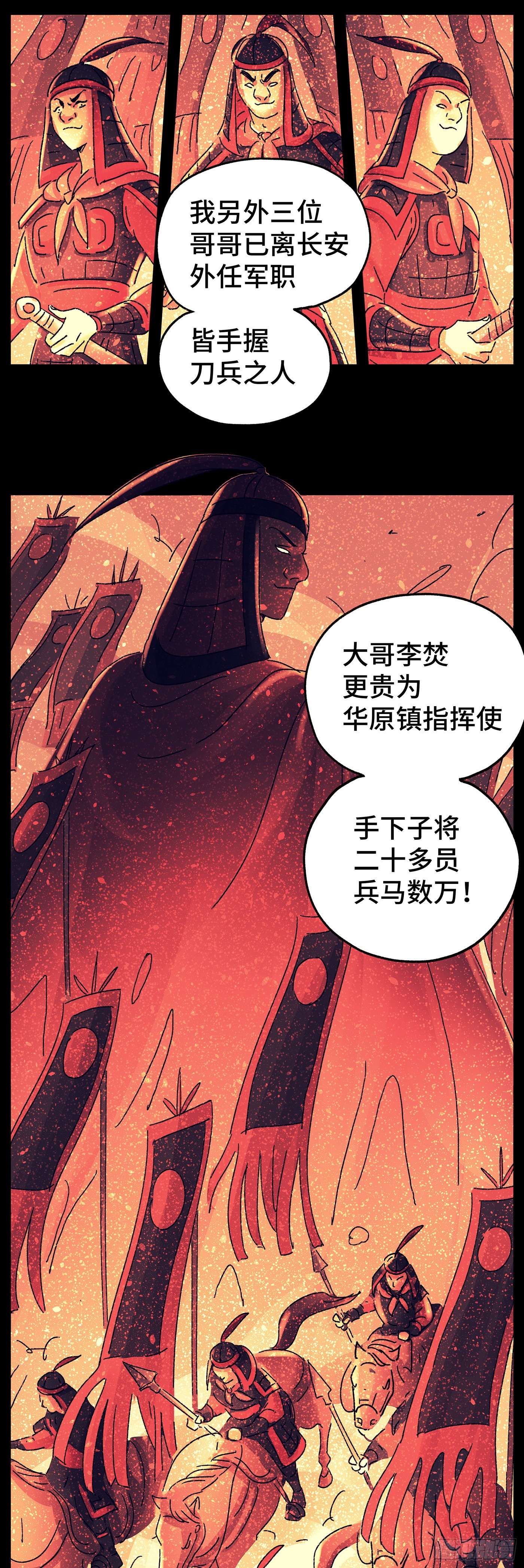 第七十四戏-第77话