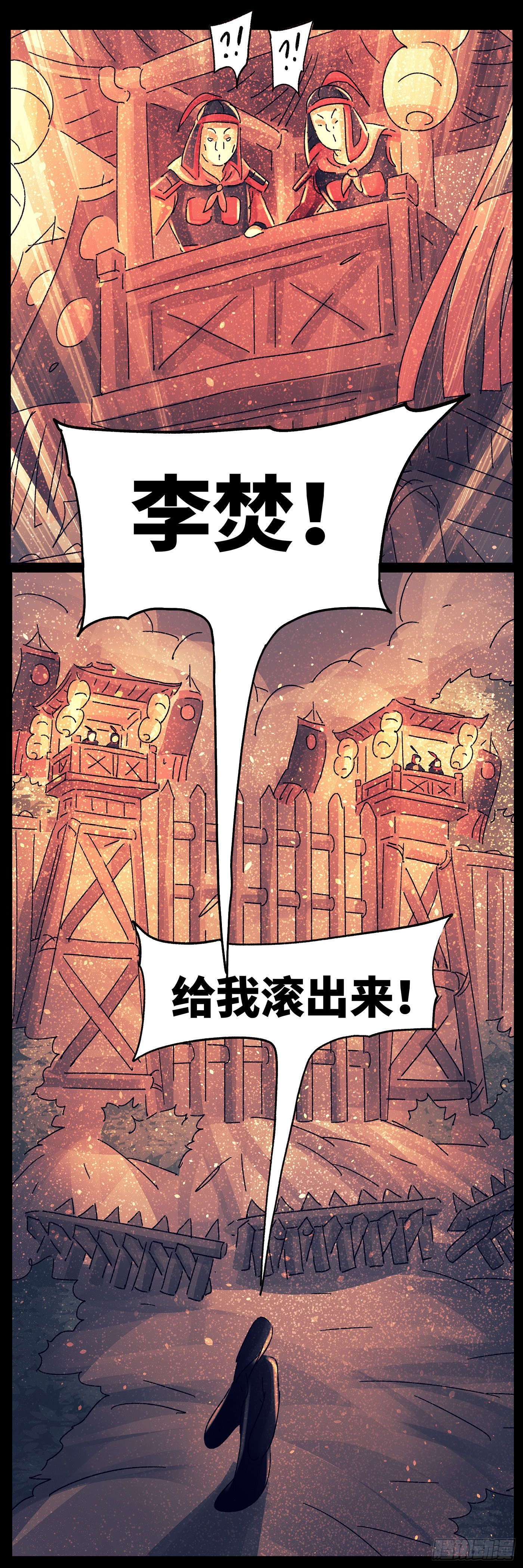 第七十六戏-第79话