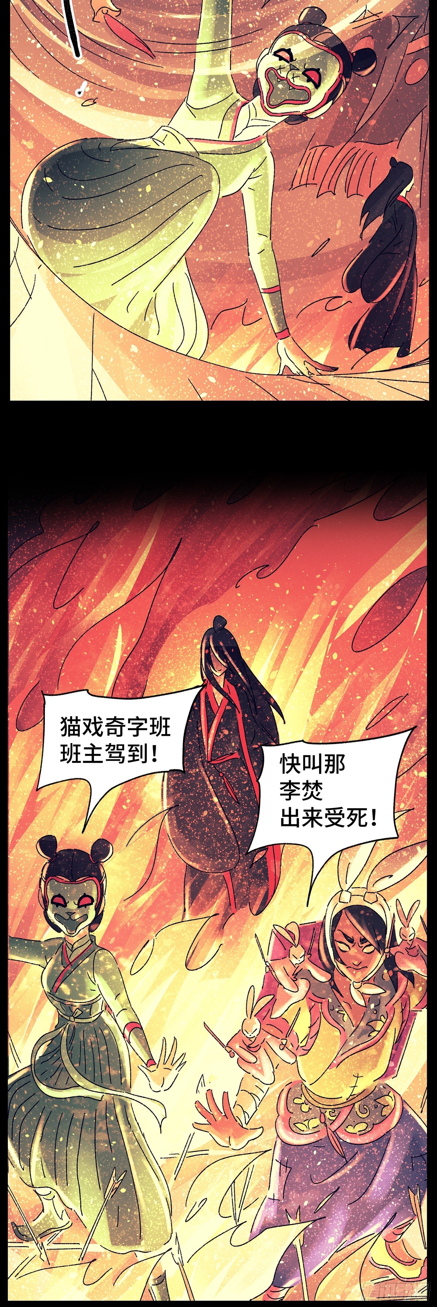 第七十六戏-第79话