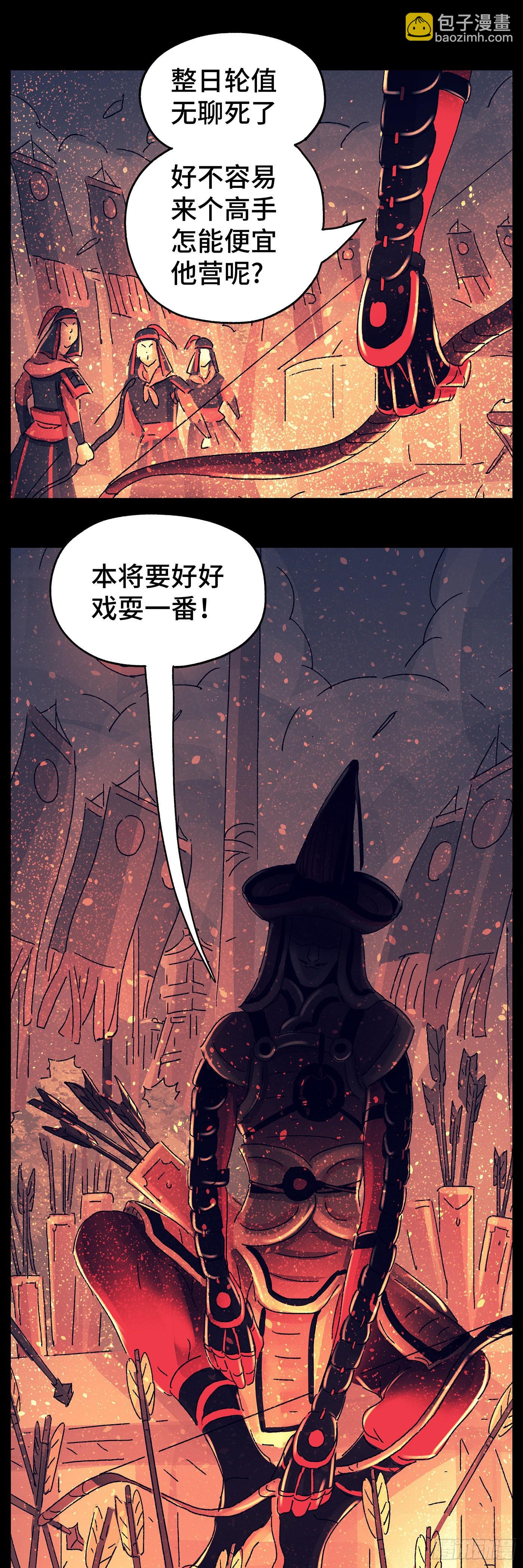 第七十六戏-第79话