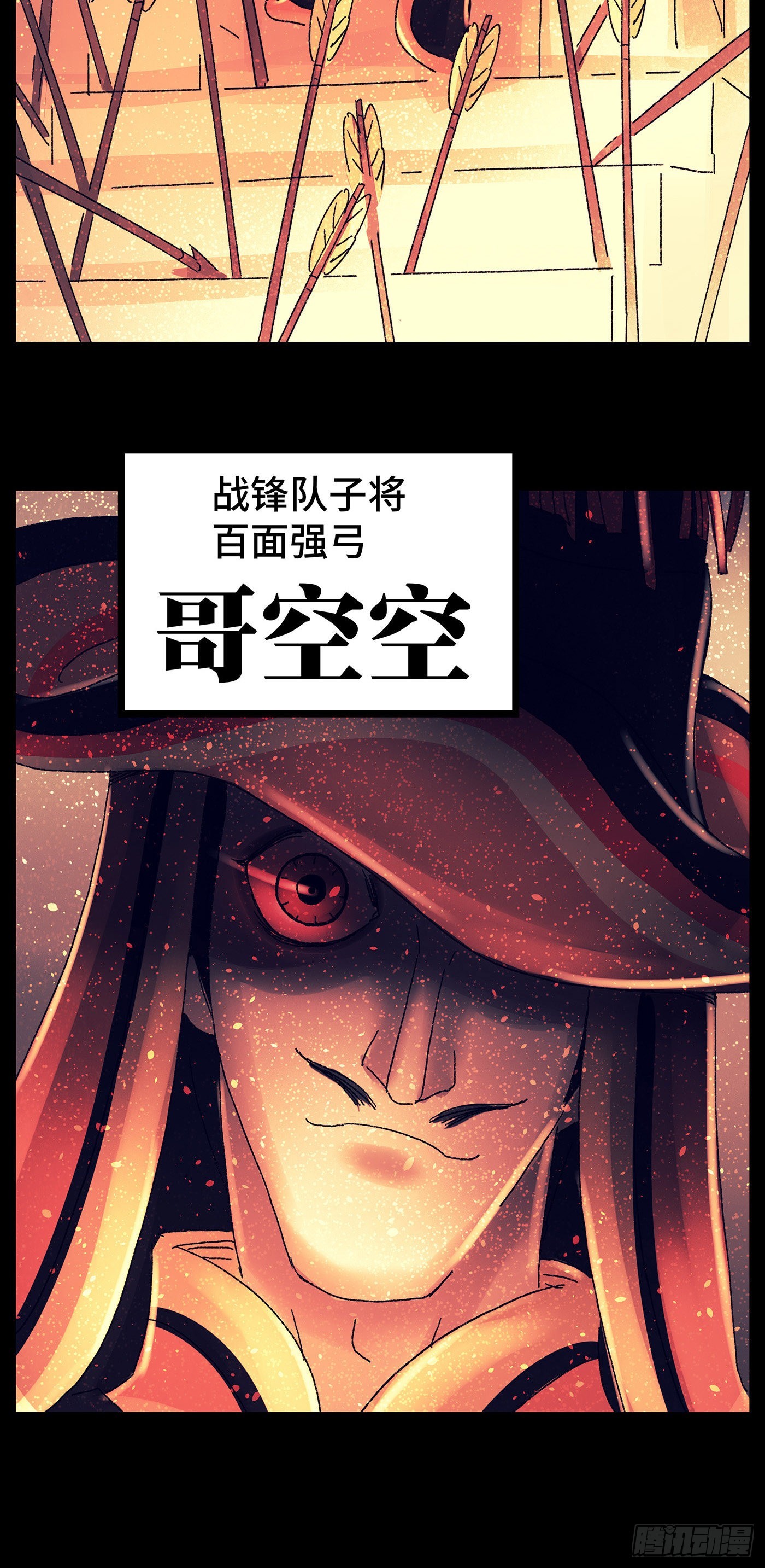 第七十六戏-第79话