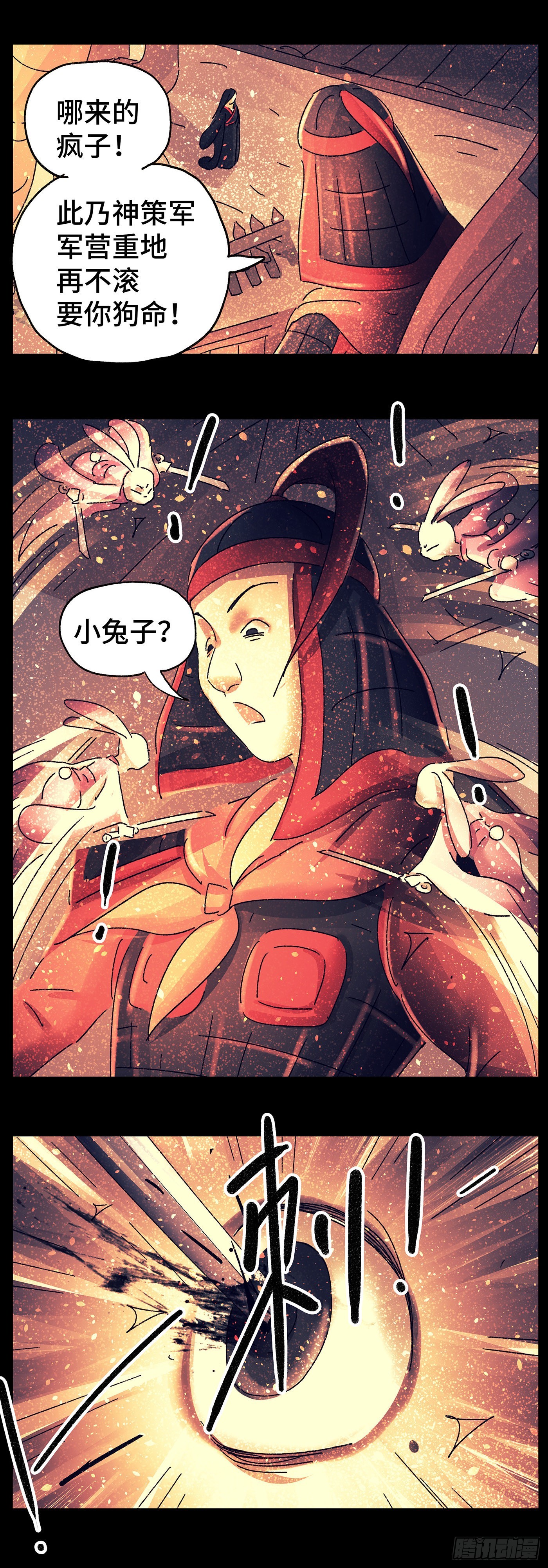 第七十六戏-第79话