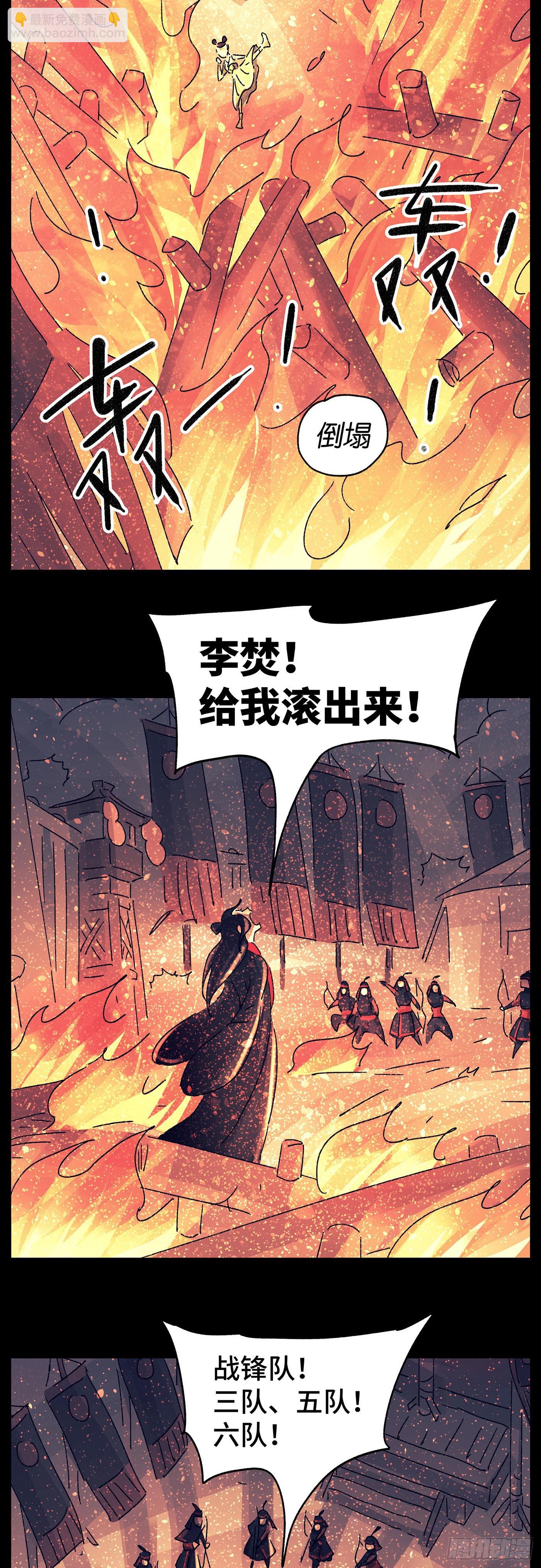 第七十六戏-第79话