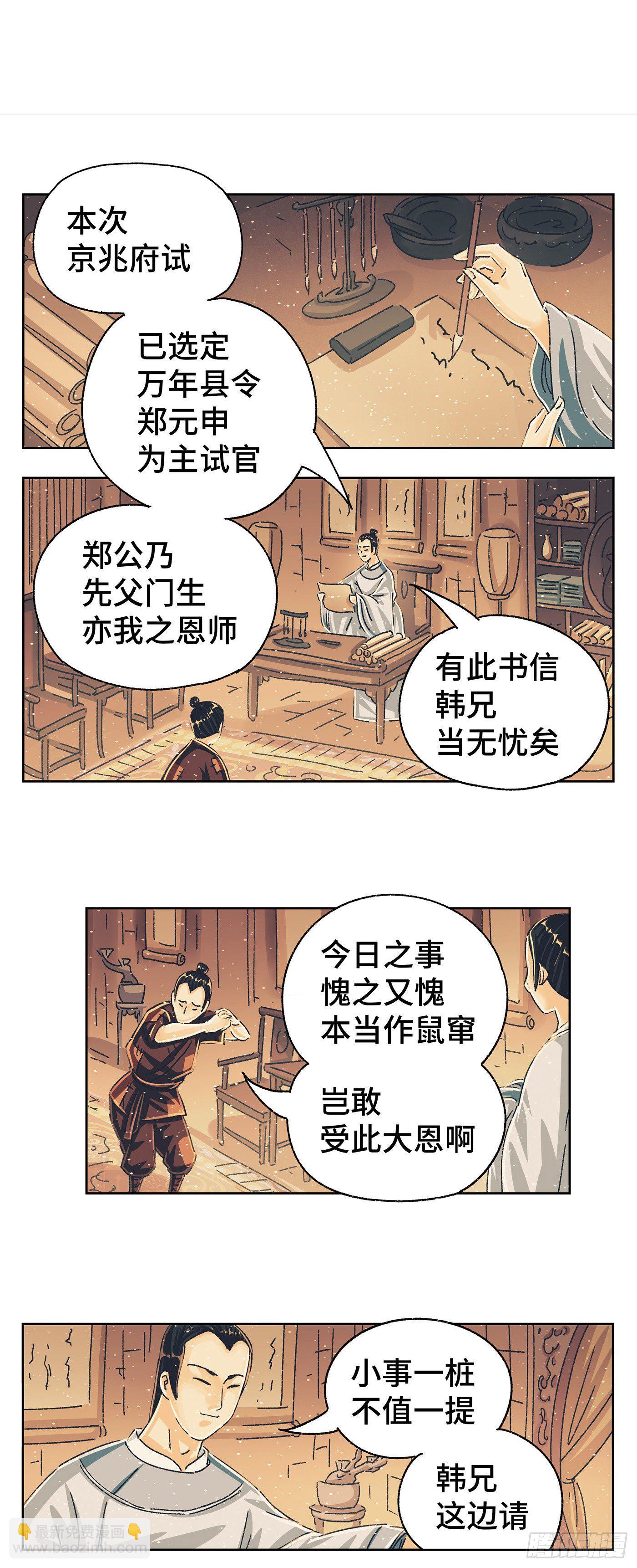 第七戏-第9话