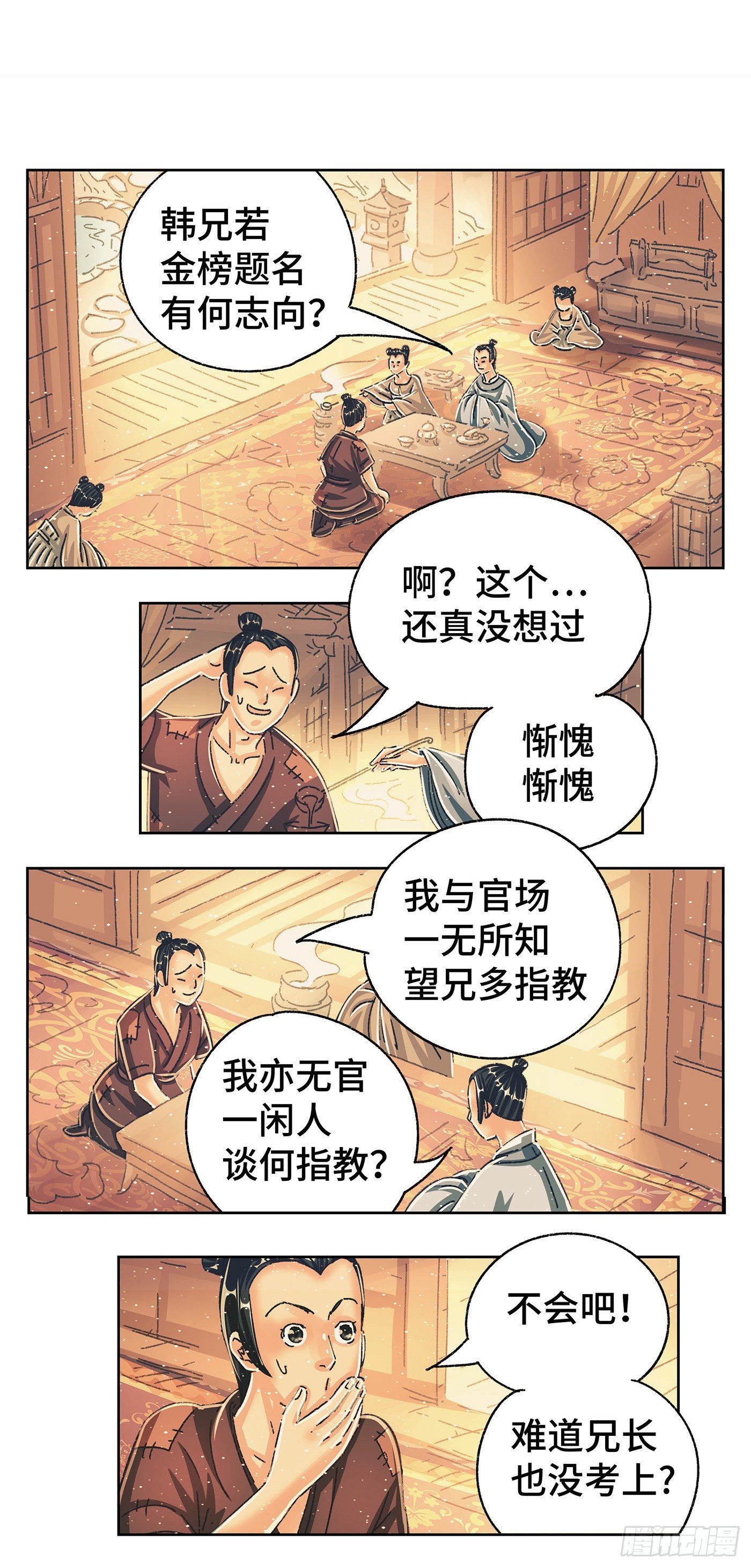 第七戏-第9话