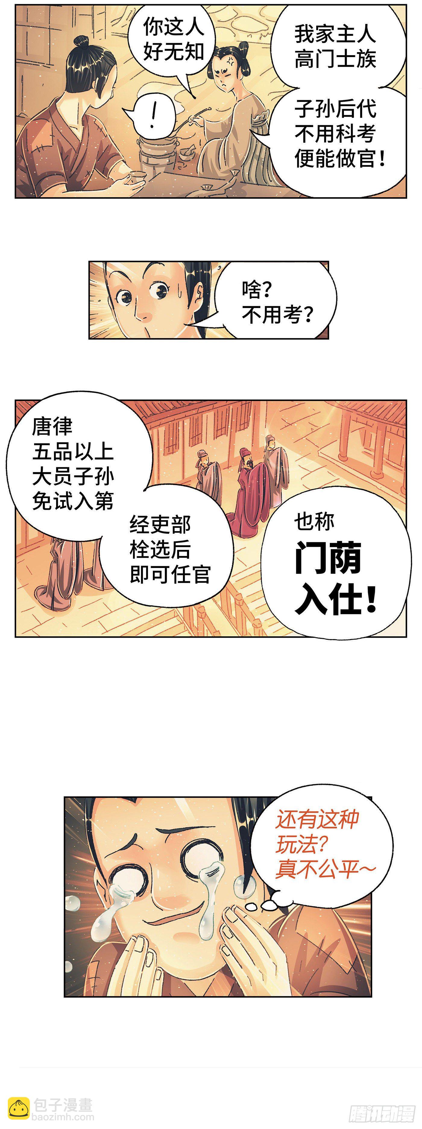 第七戏-第9话