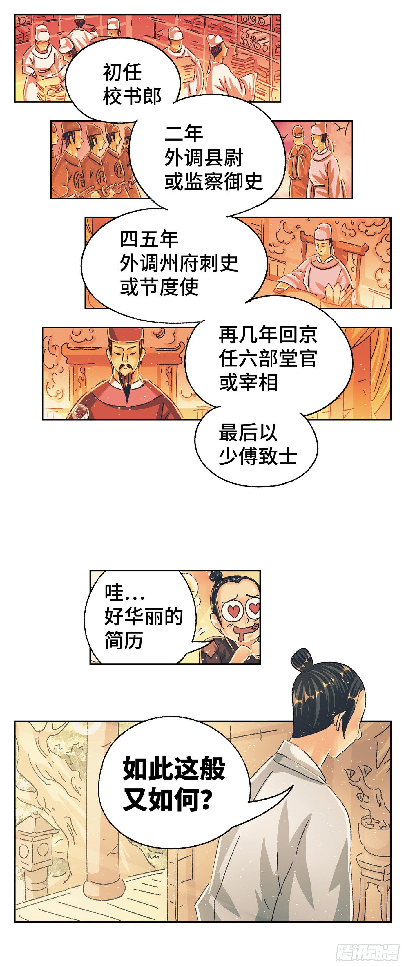 第七戏-第9话