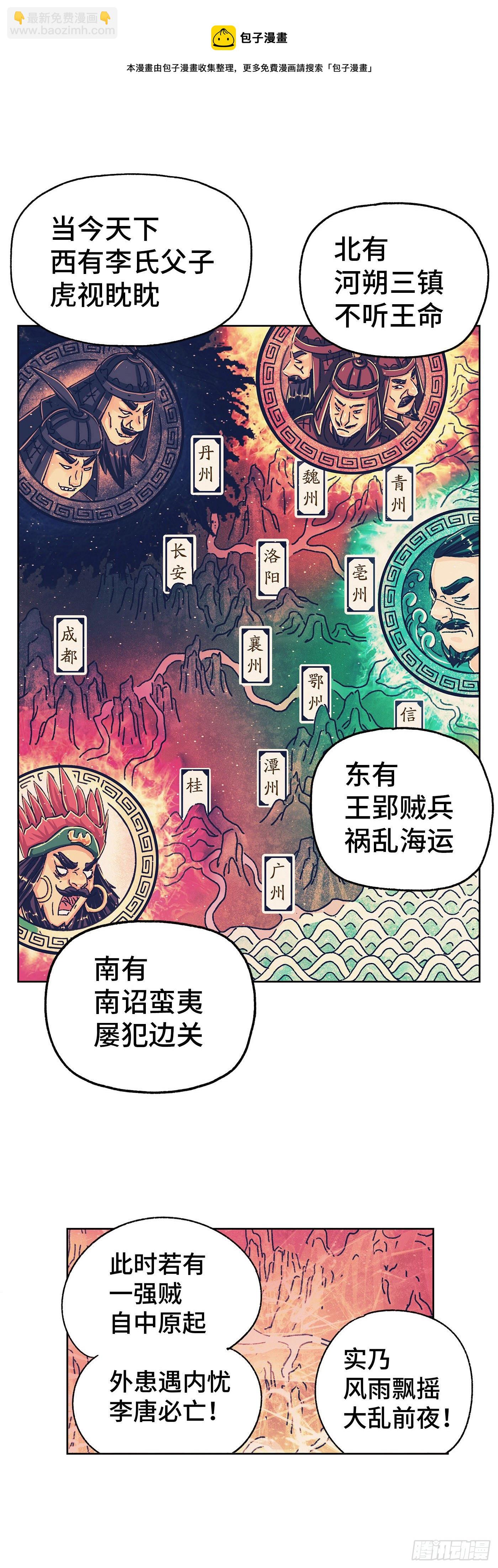 第七戏-第9话