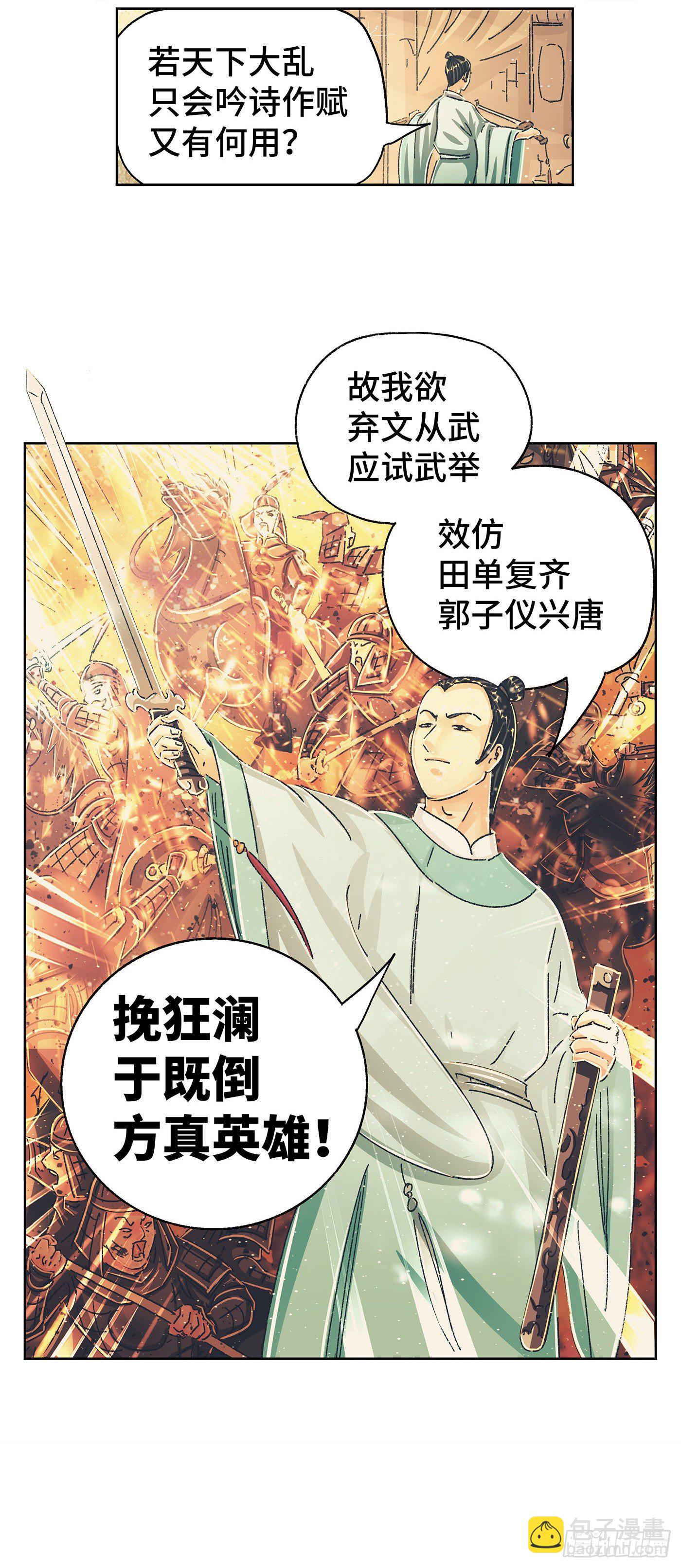 第七戏-第9话