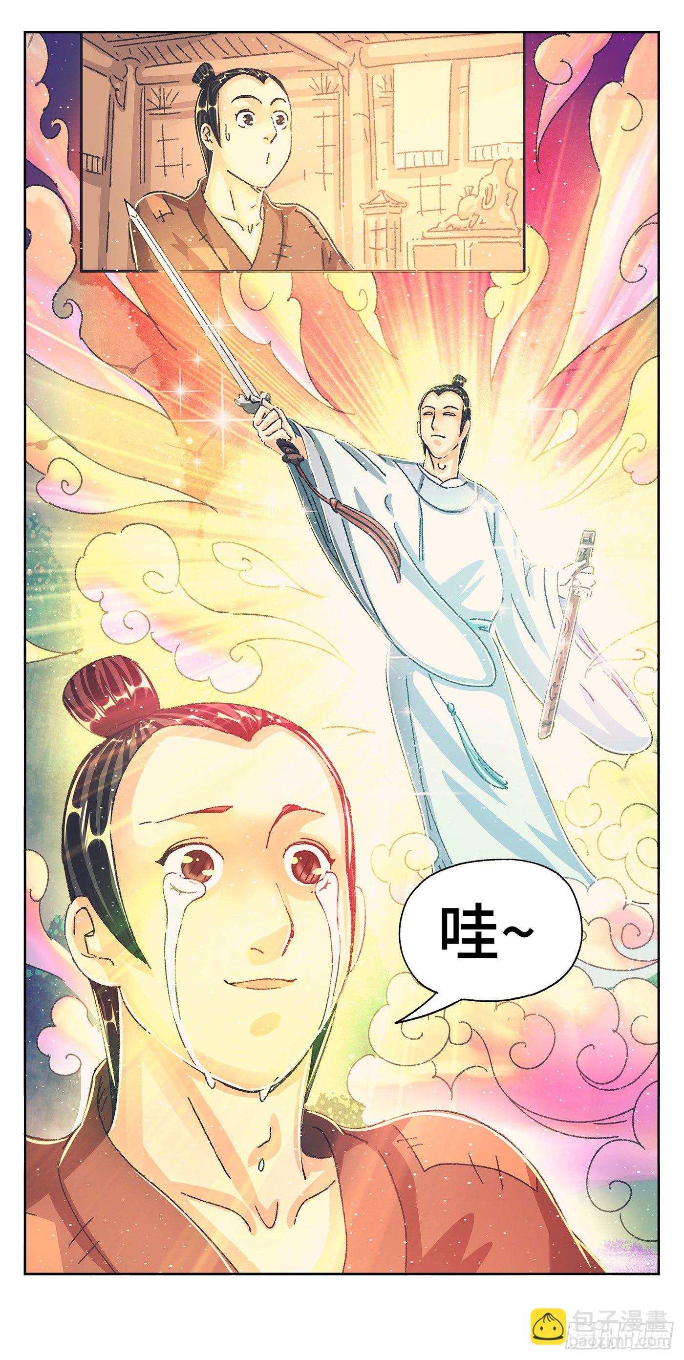 第七戏-第9话