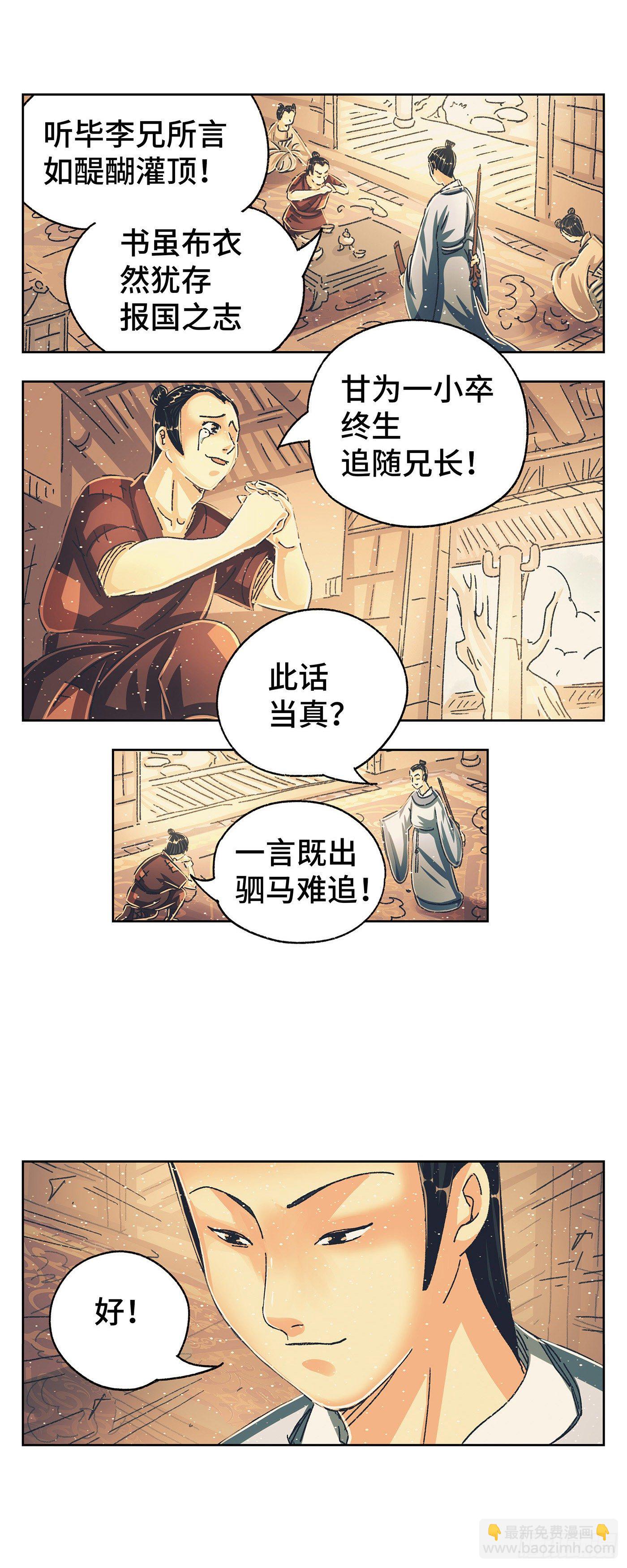 第七戏-第9话