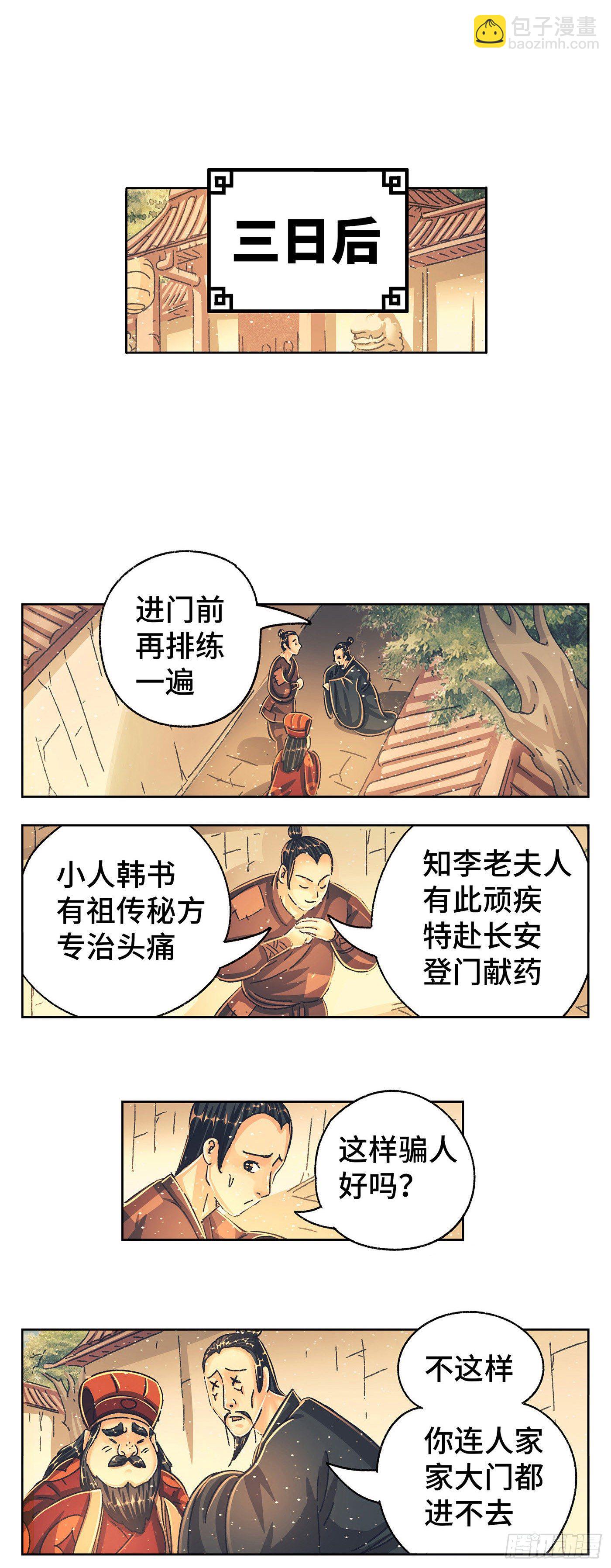 第七戏-第9话