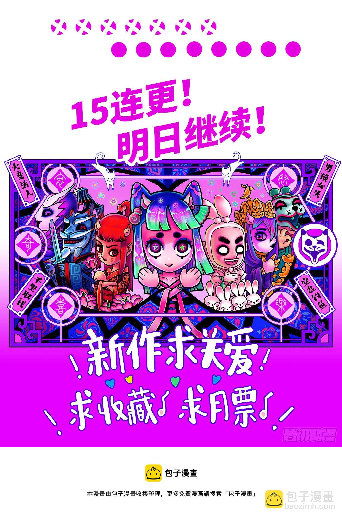 第七戏-第9话