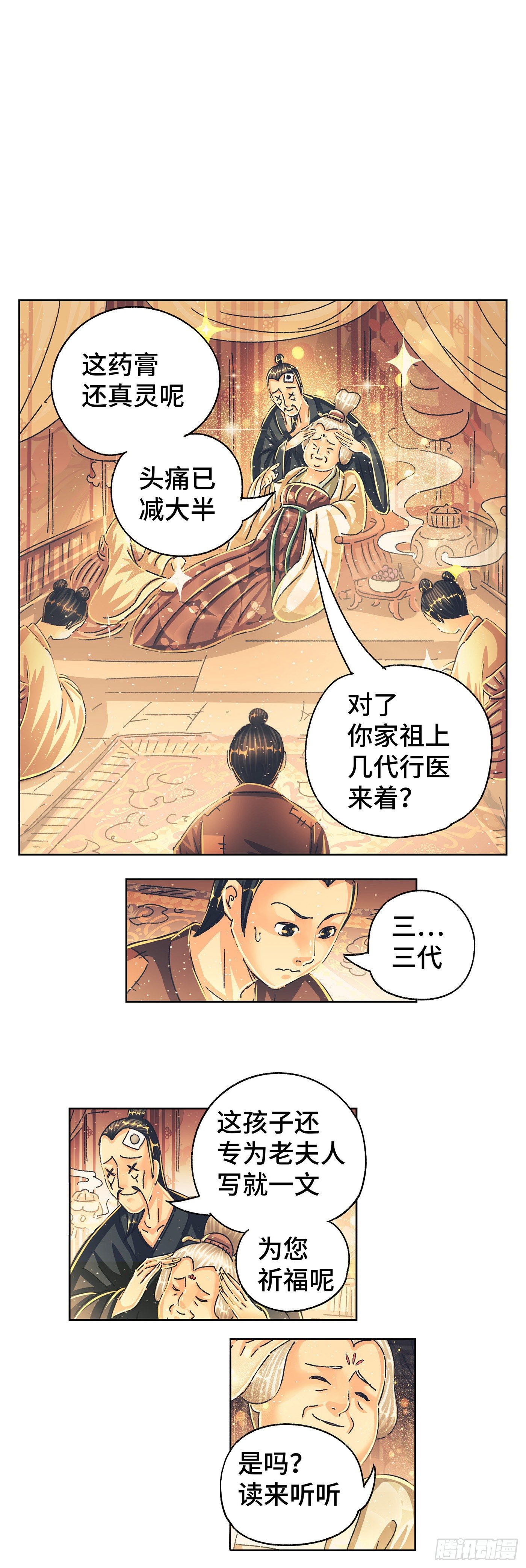 第七戏-第9话