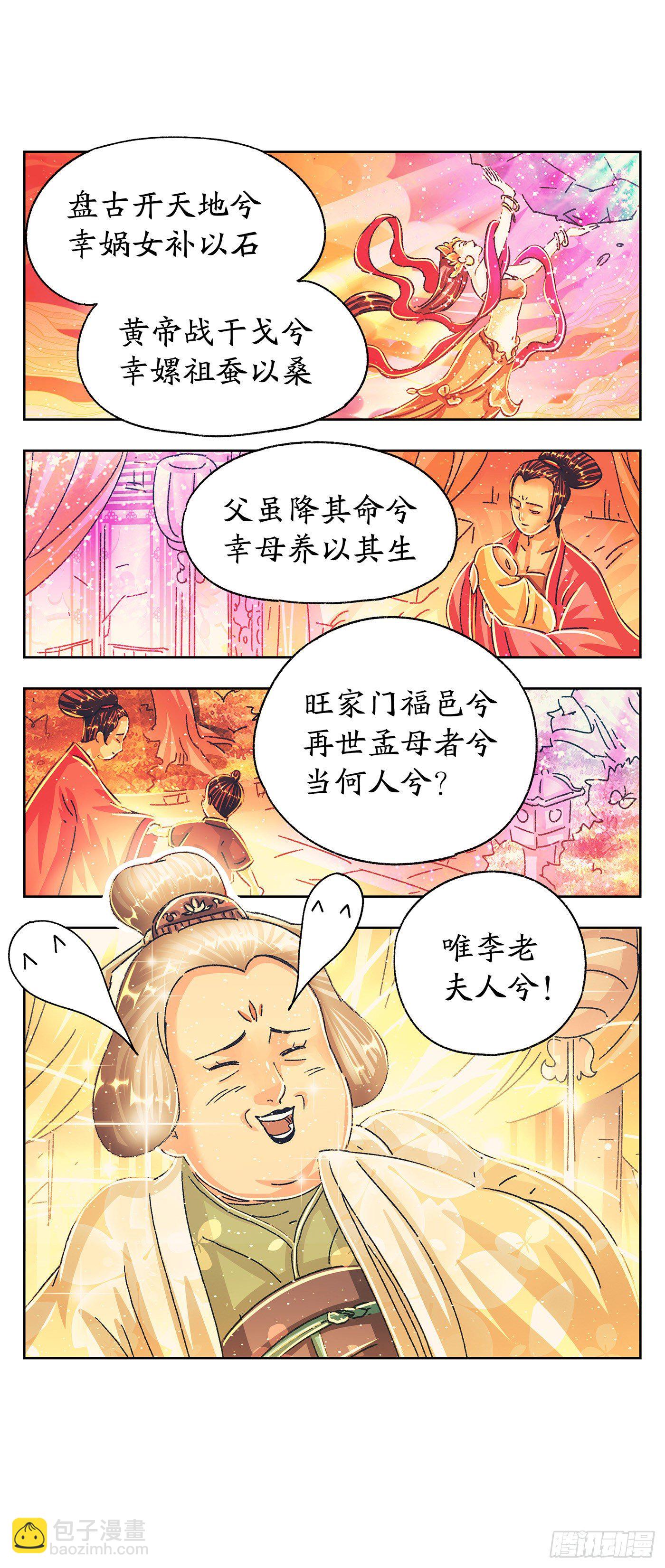第七戏-第9话