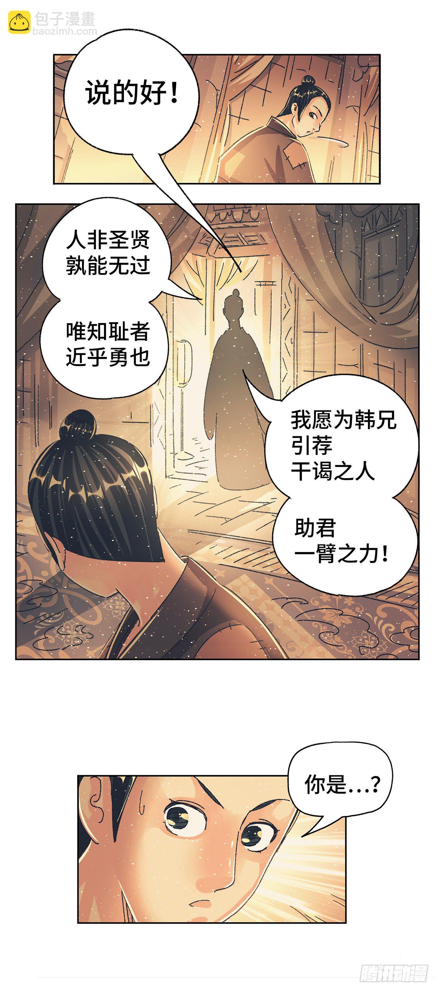 第七戏-第9话