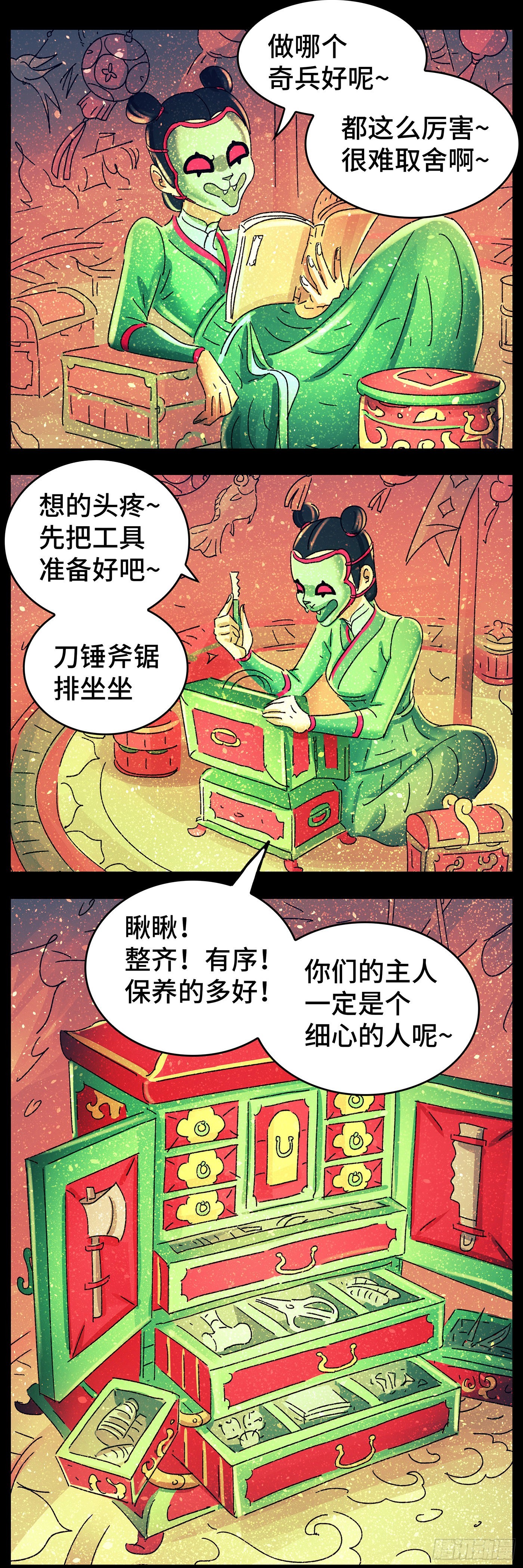 第七十八戏-第81话