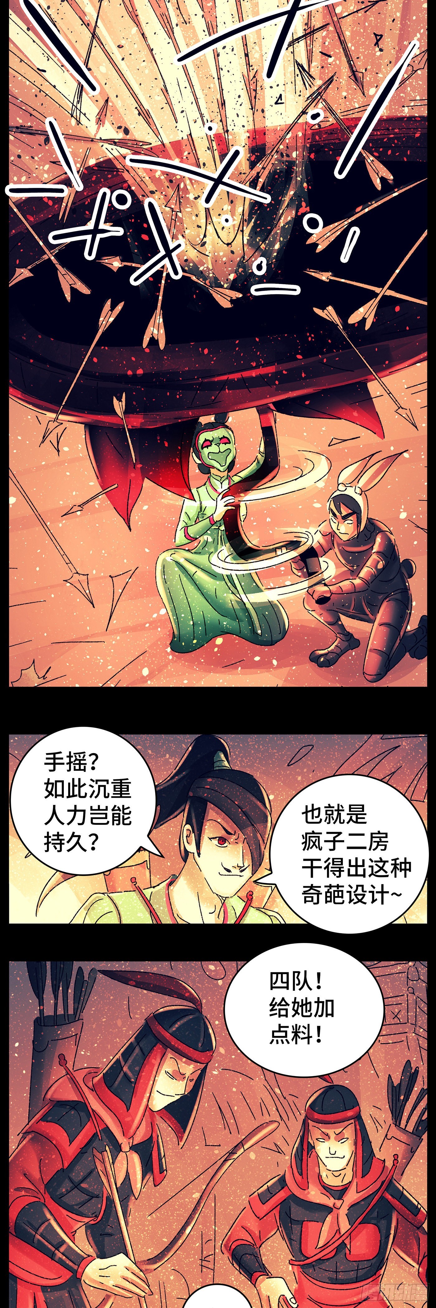 第七十八戏-第81话