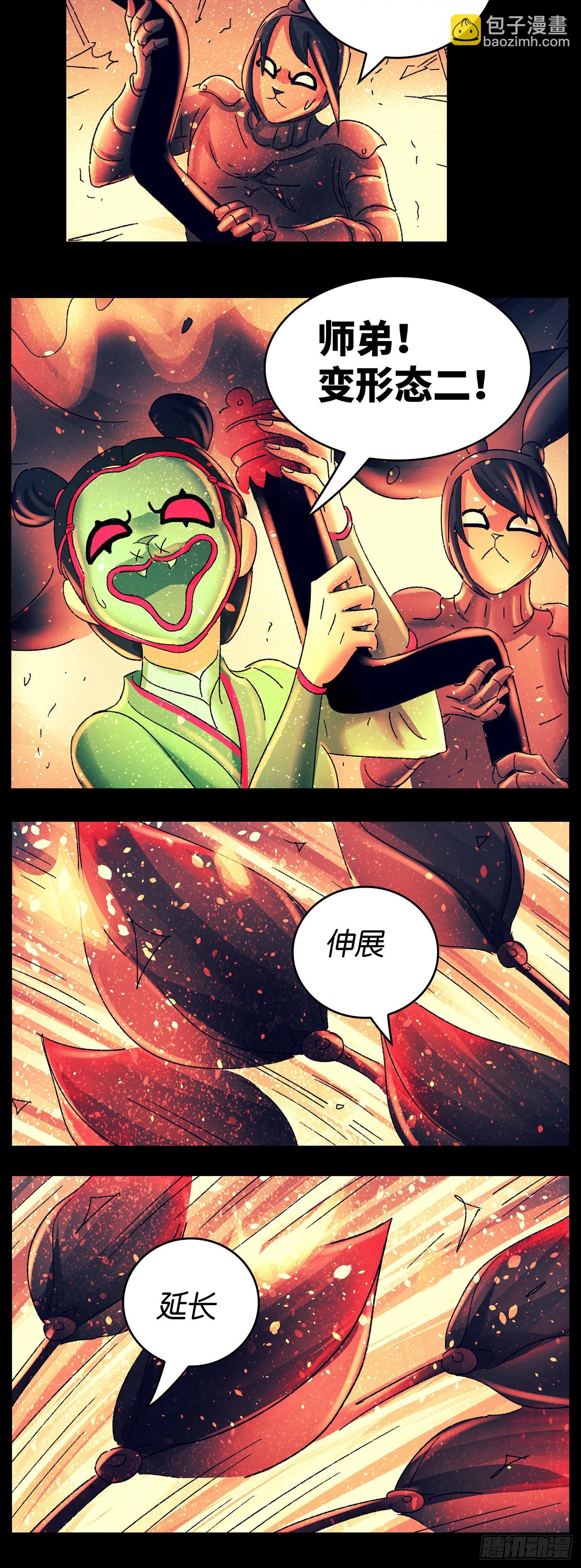 第七十八戏-第81话