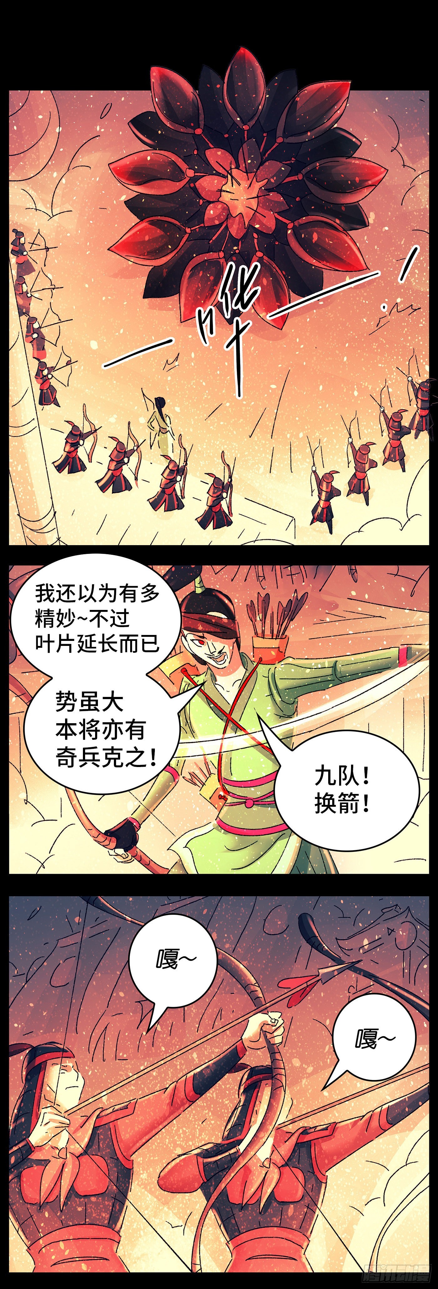 第七十八戏-第81话