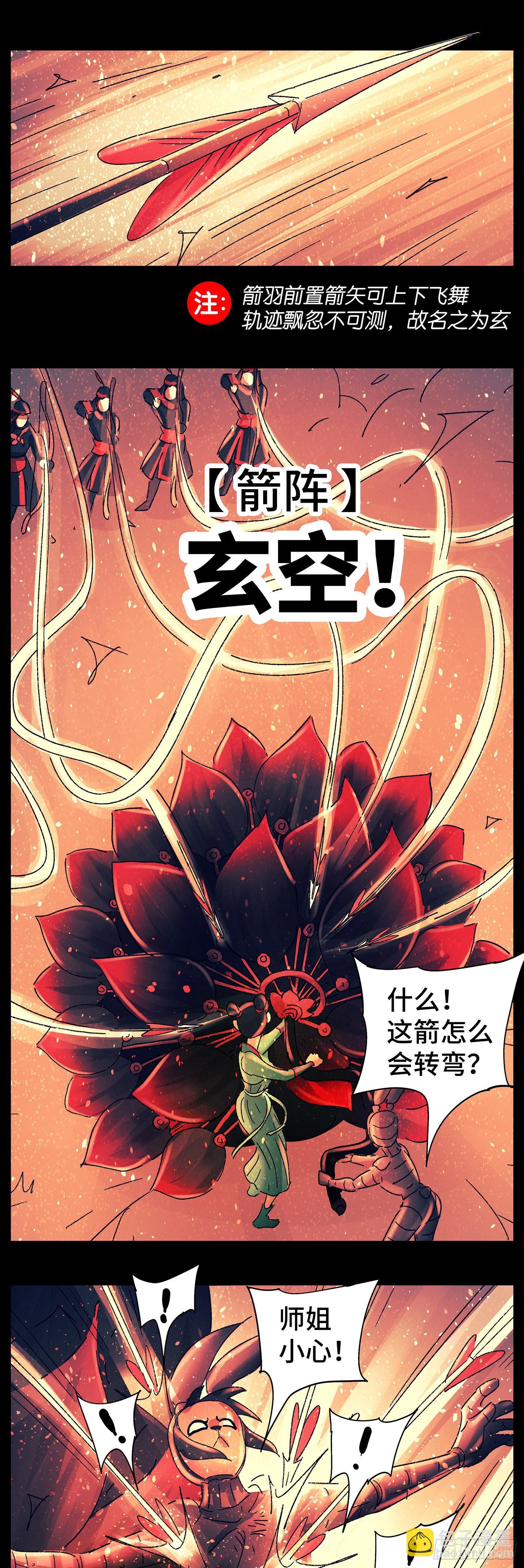 第七十八戏-第81话