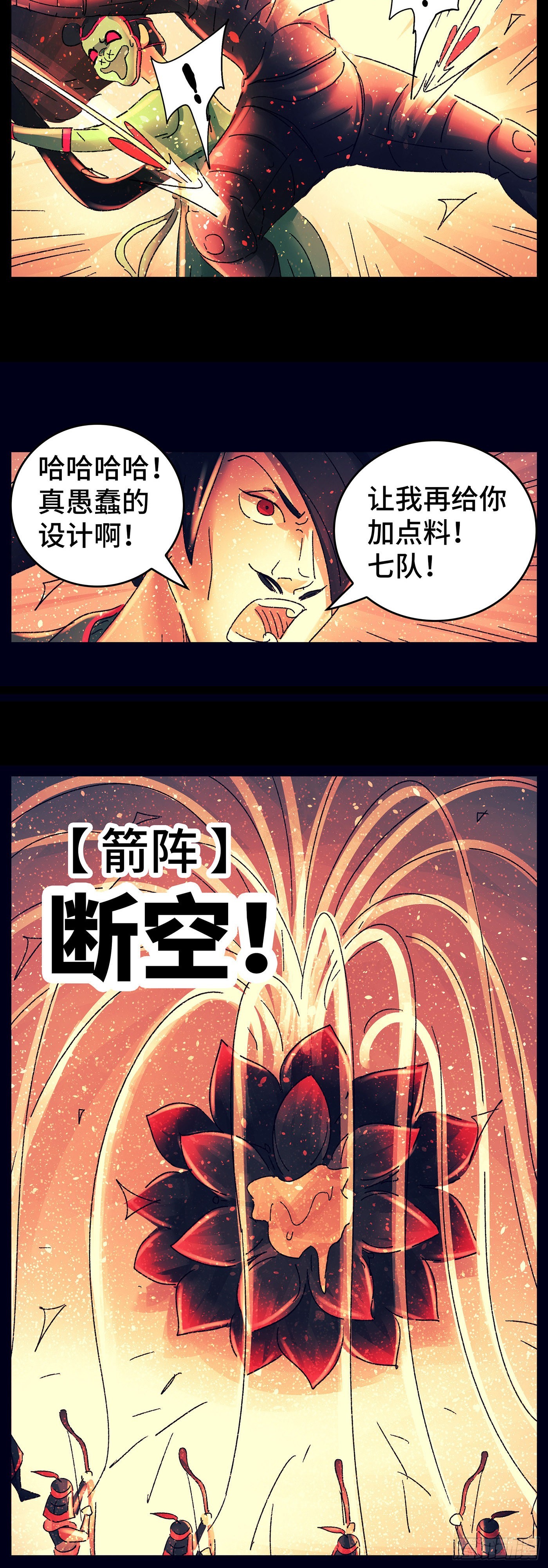 第七十八戏-第81话