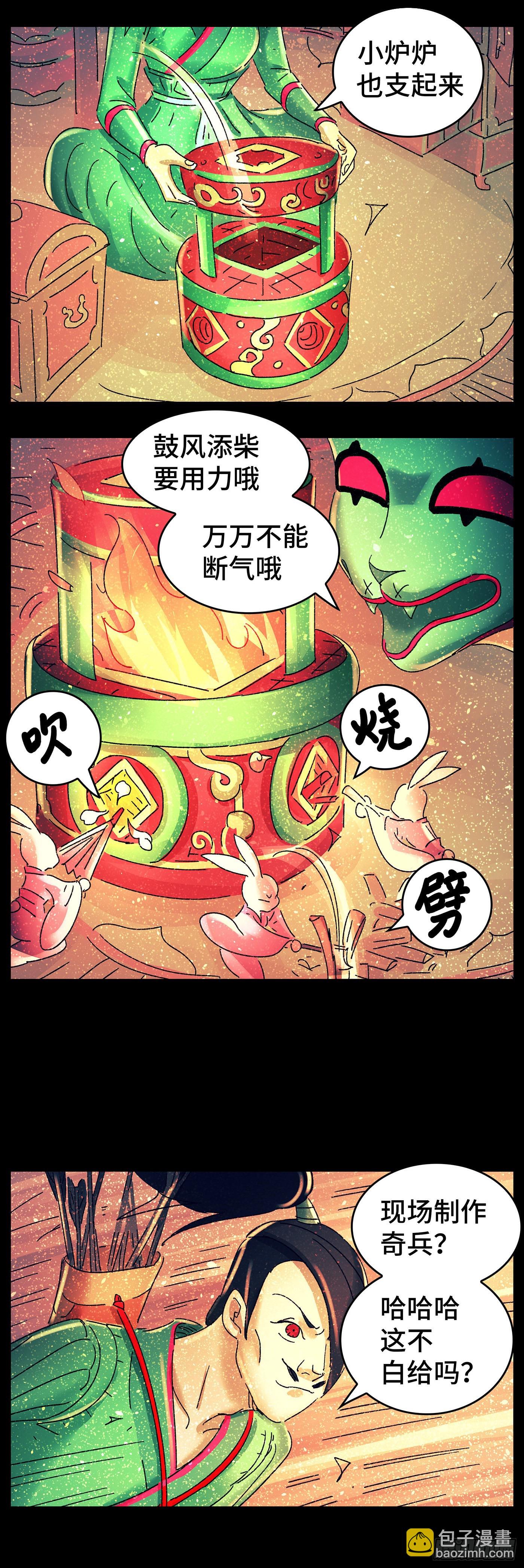第七十八戏-第81话