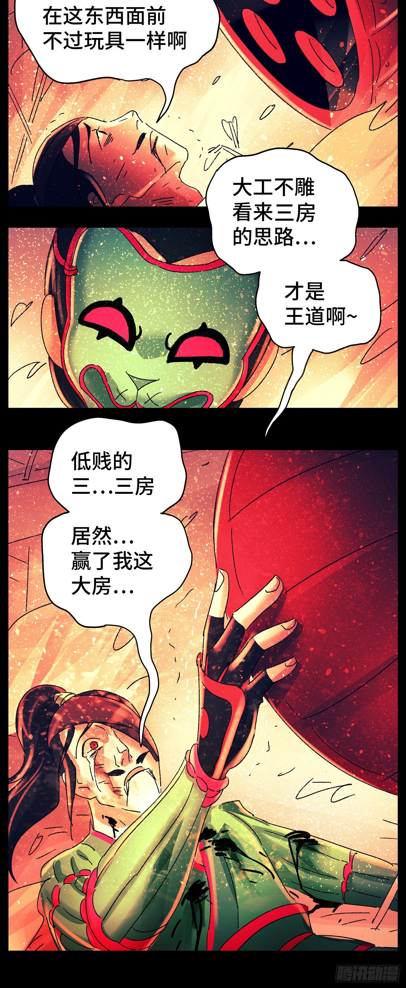 第七十八戏-第81话