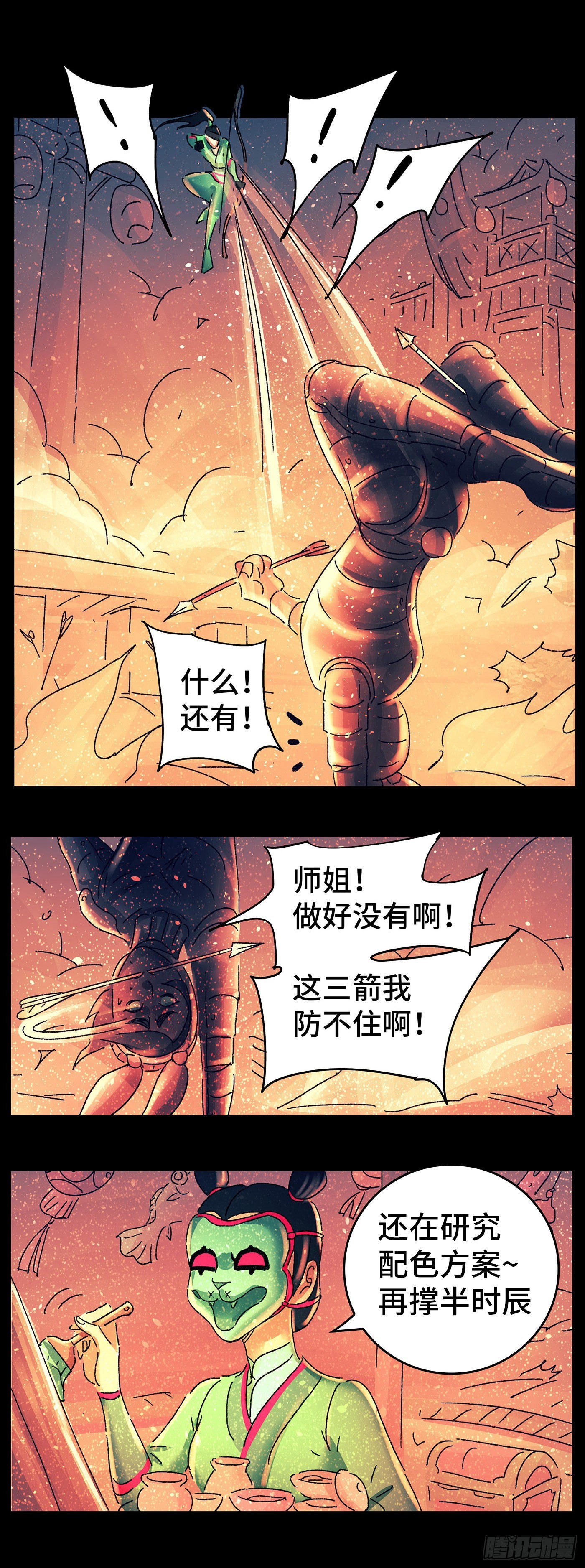第七十八戏-第81话