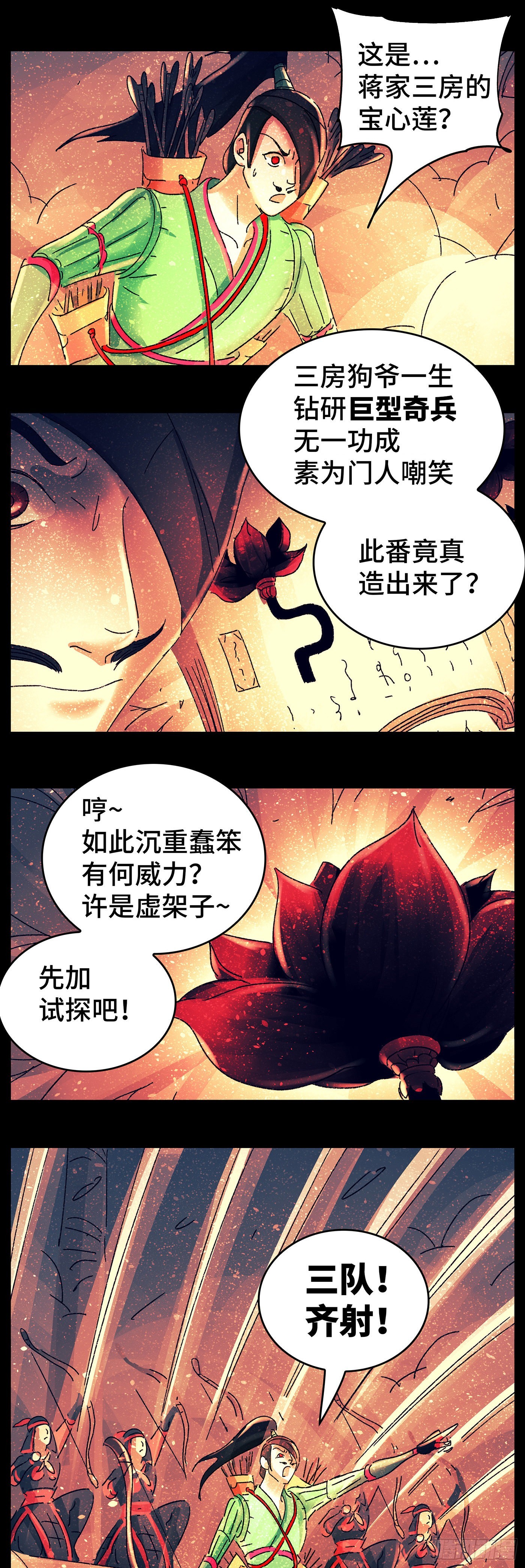 第七十八戏-第81话