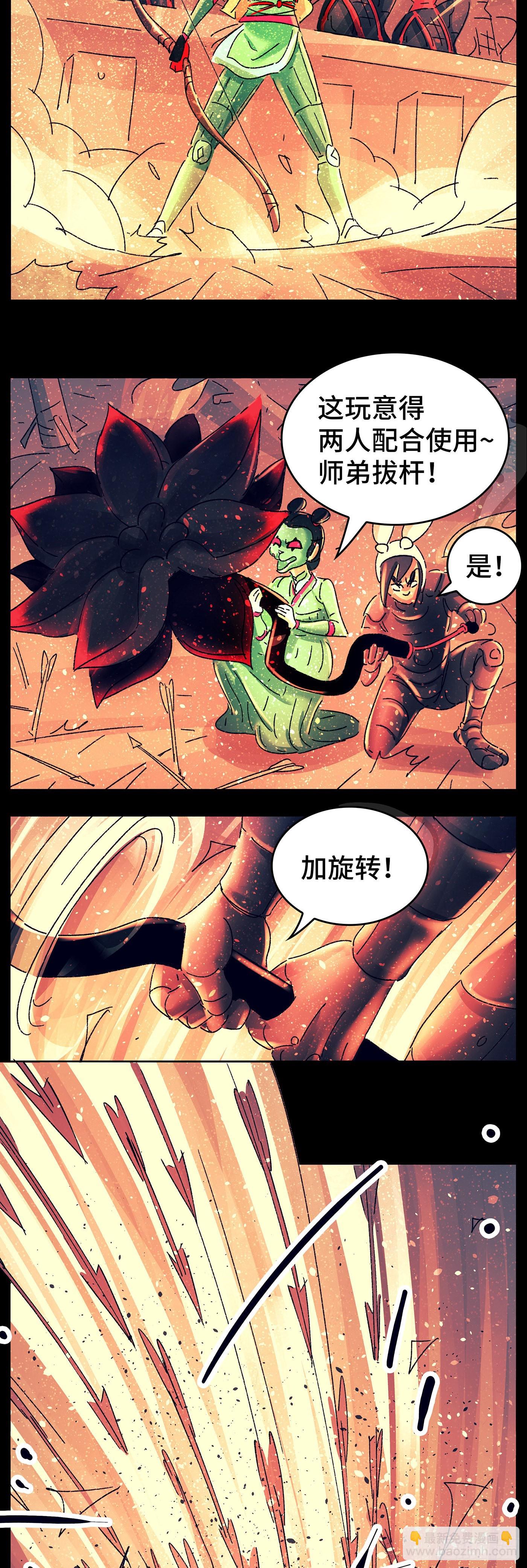 第七十八戏-第81话