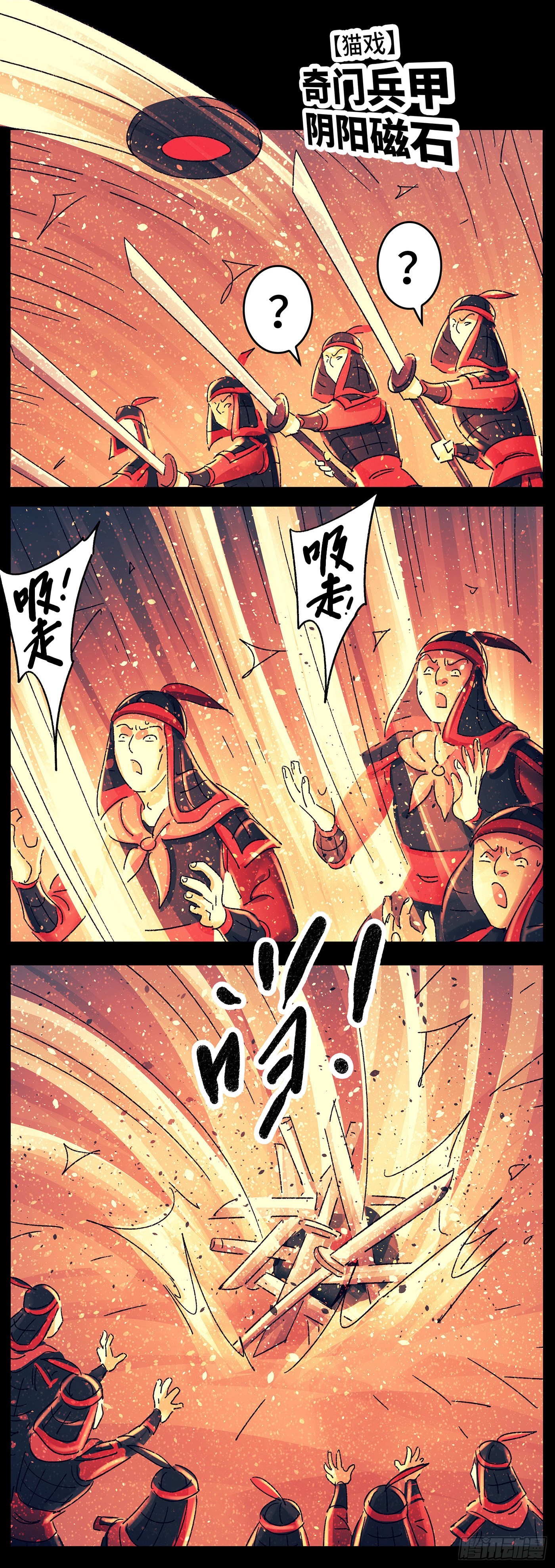 第八十戏-第83话