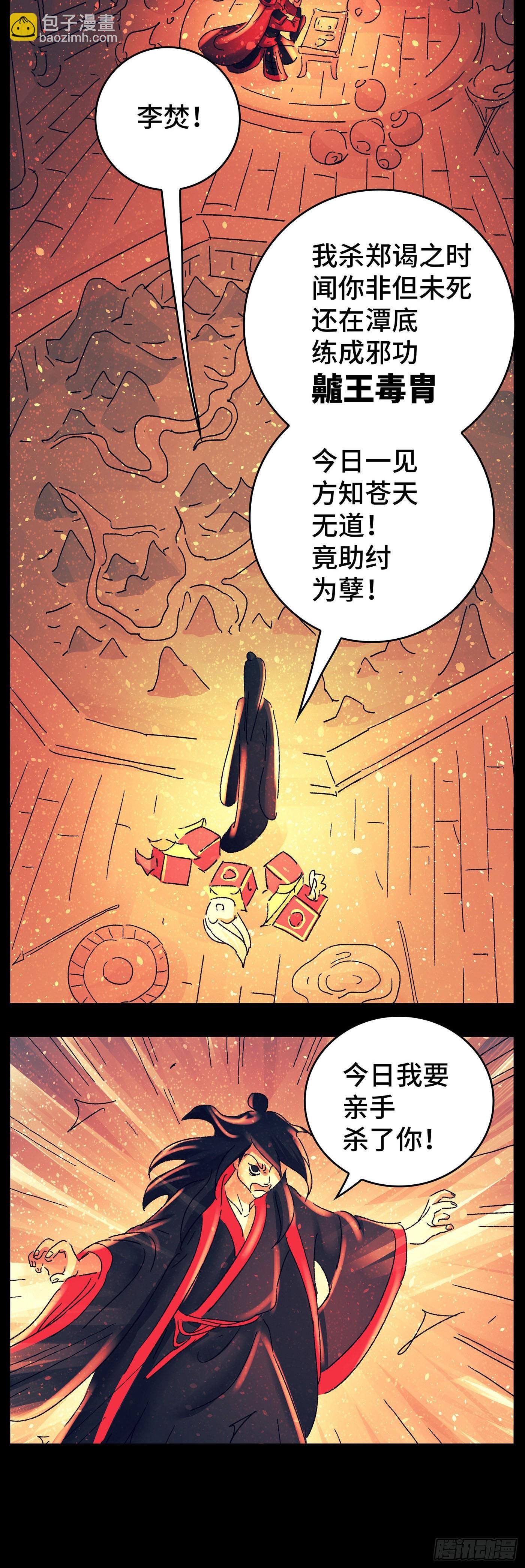 第八十戏-第83话