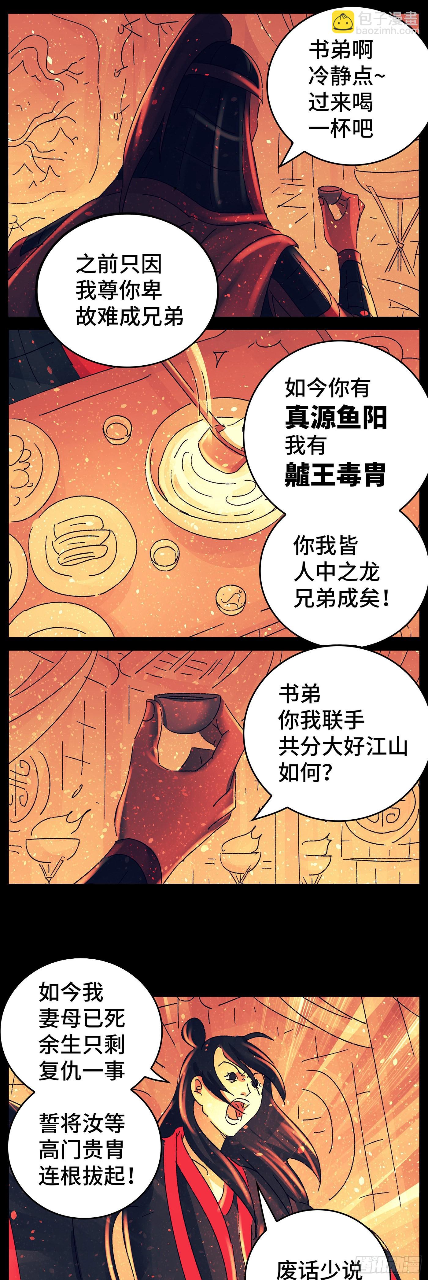 第八十戏-第83话