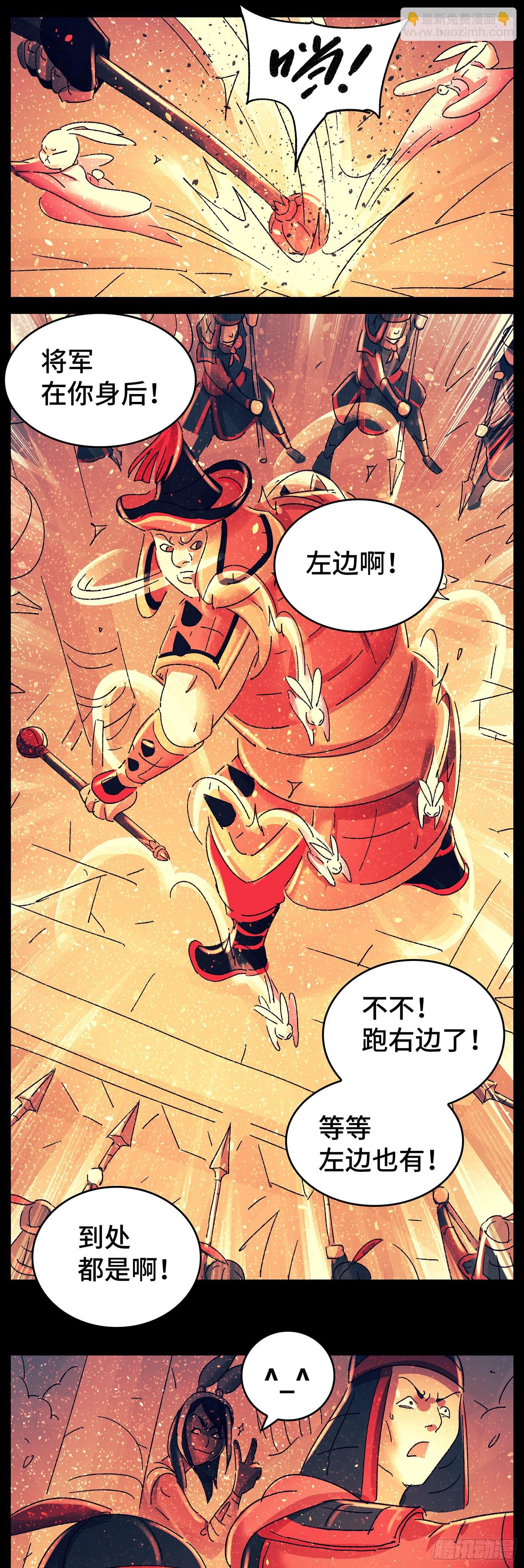 第八十戏-第83话
