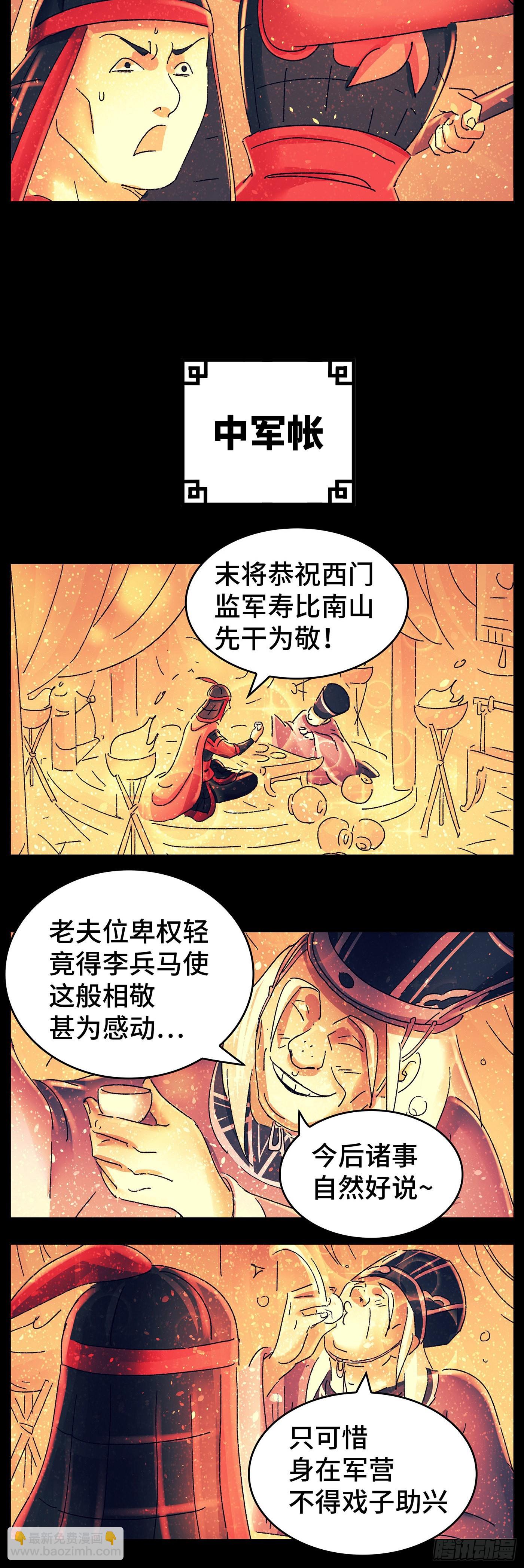 第八十戏-第83话