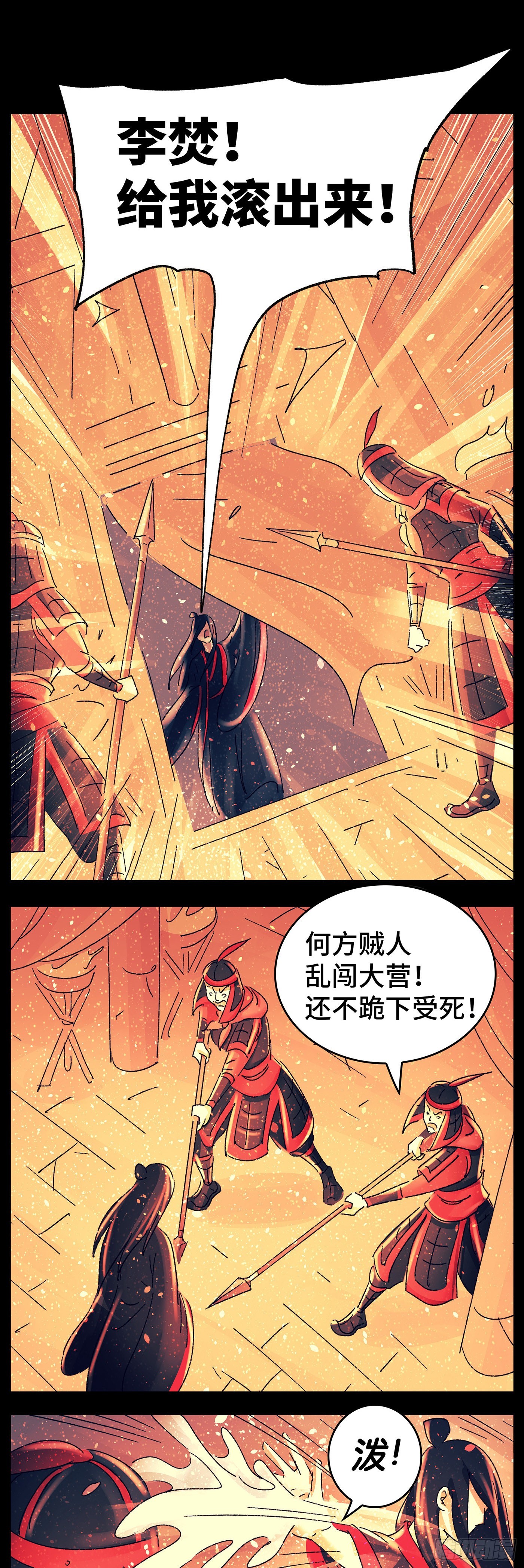 第八十戏-第83话