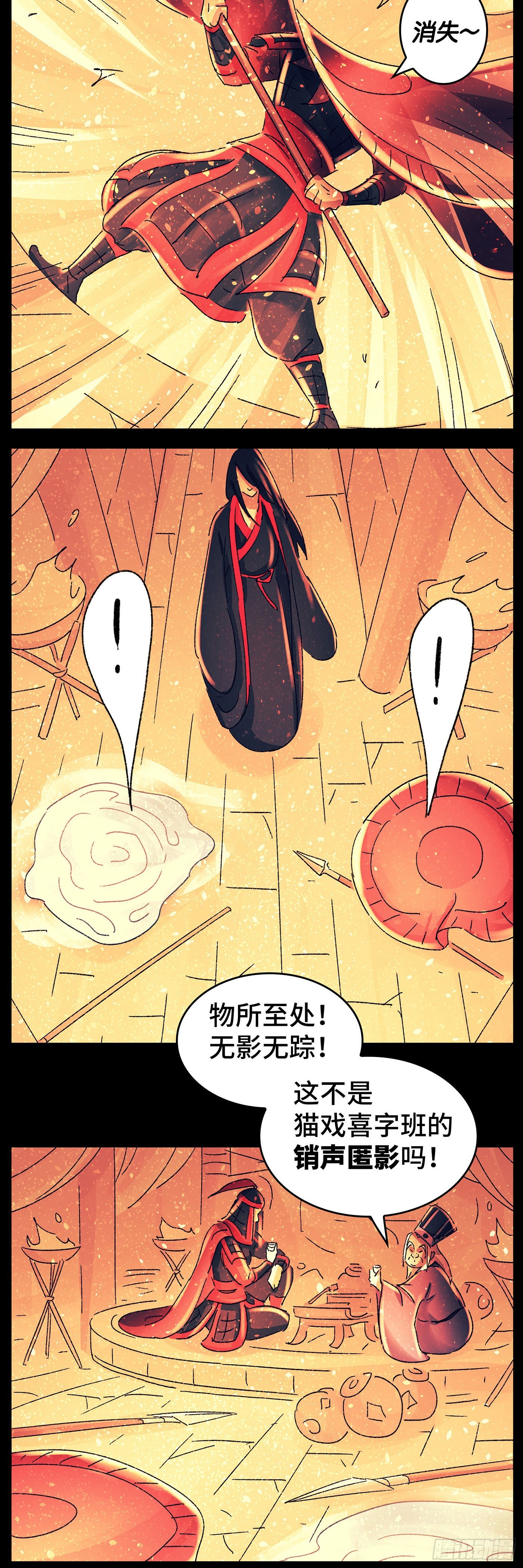 第八十戏-第83话