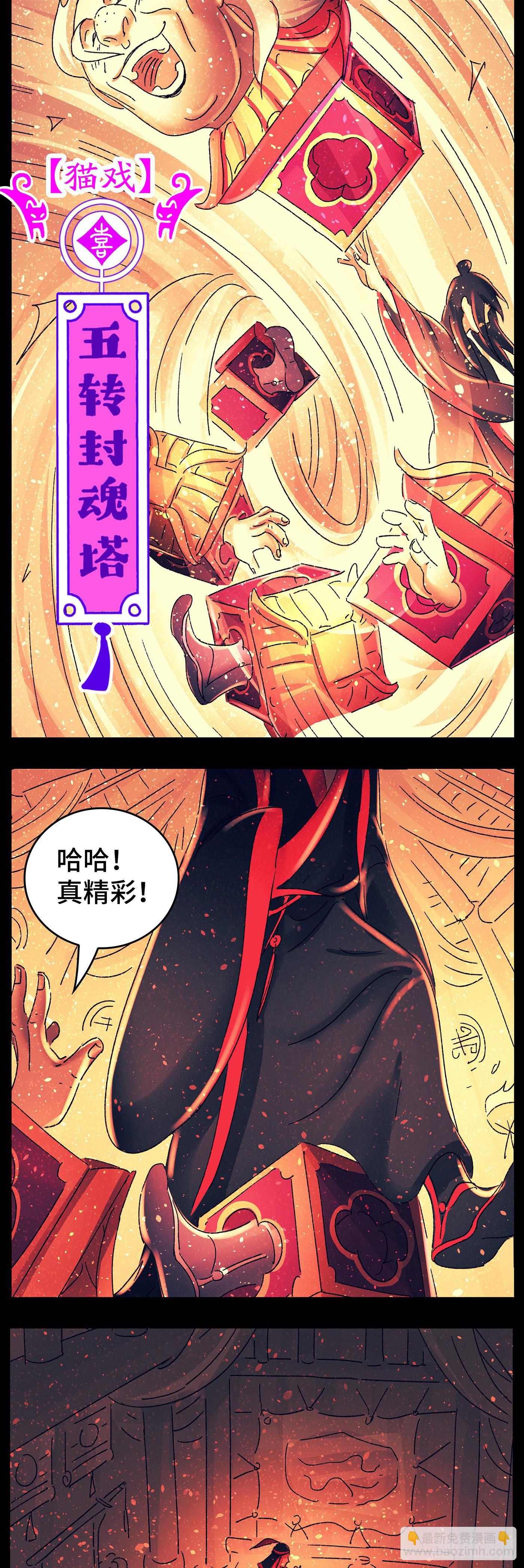 第八十戏-第83话
