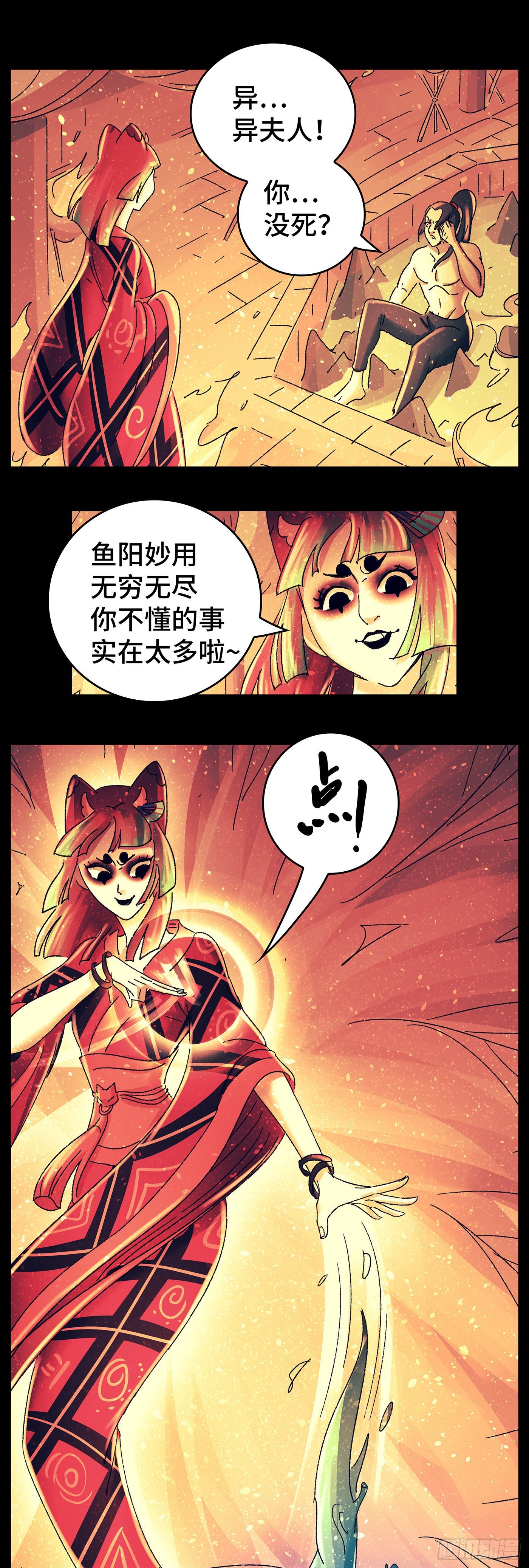 第八十二戏-第85话