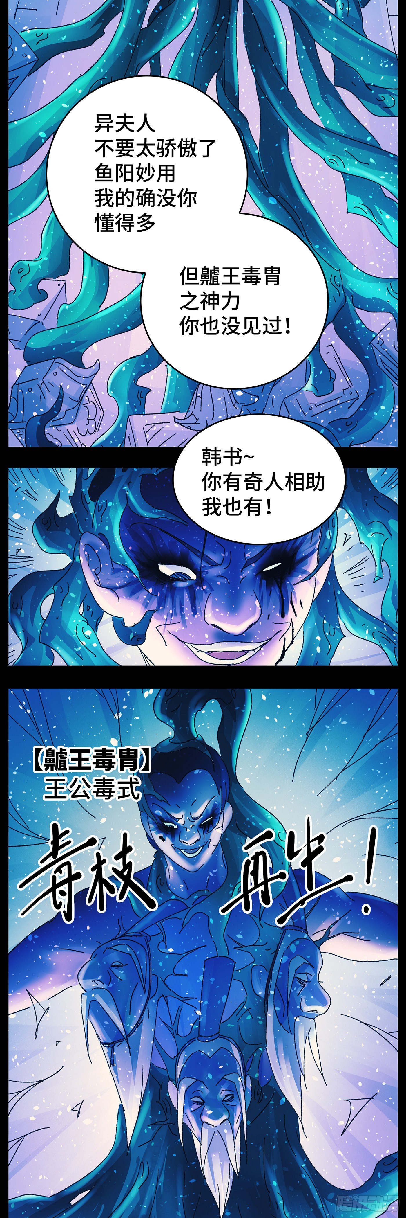 第八十二戏-第85话
