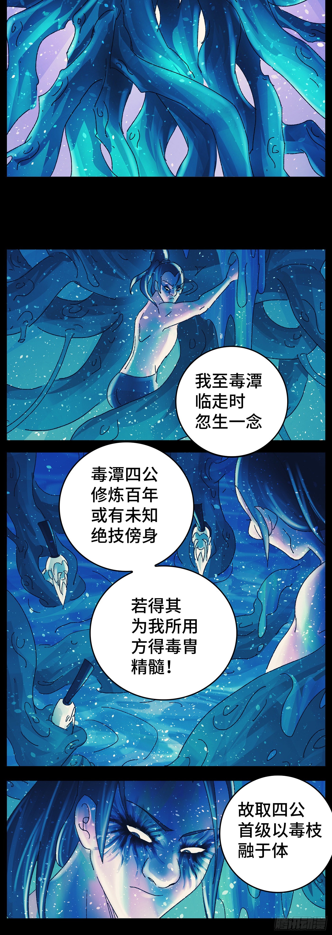 第八十二戏-第85话